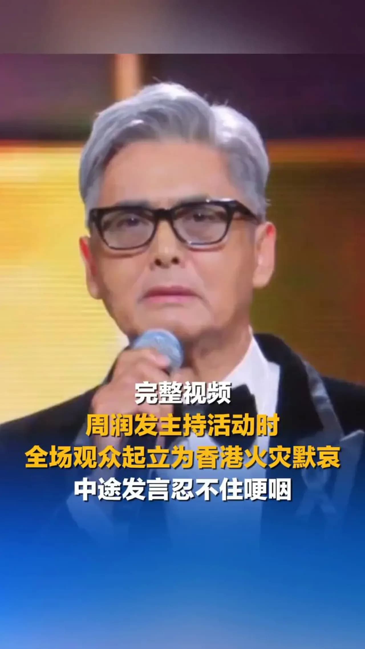 Chow Yun-fat, Hong Kong Yangın Kurbanları İçin Sessizlik Anına Öncülük Etti Chow Yun-fat, Hong Kong Yangın Kurbanları İçin Sessizlik Anına Öncülük Etti