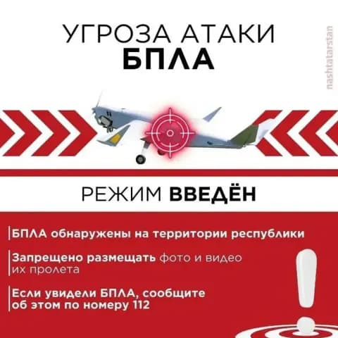 Tataristan'da 8 Şehir İçin Drone Saldırı Tehdidi ve Hava Alarmı Verildi