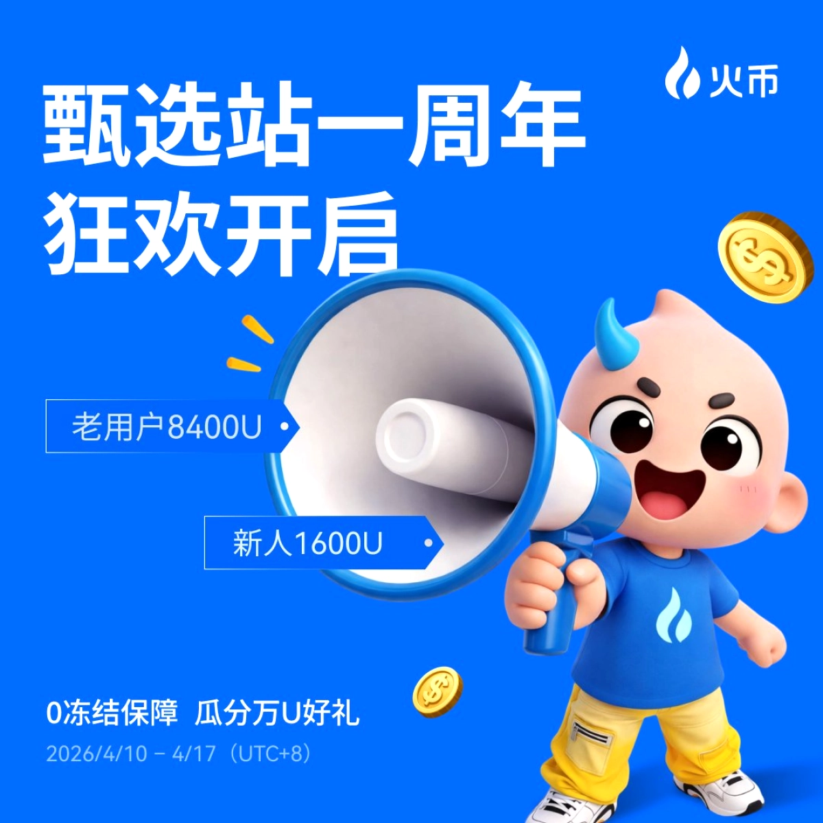 HuobiGlobal'den 8400U'luk Ödül Yağmuru! Yeni Kullanıcılar 8U Kazanıyor