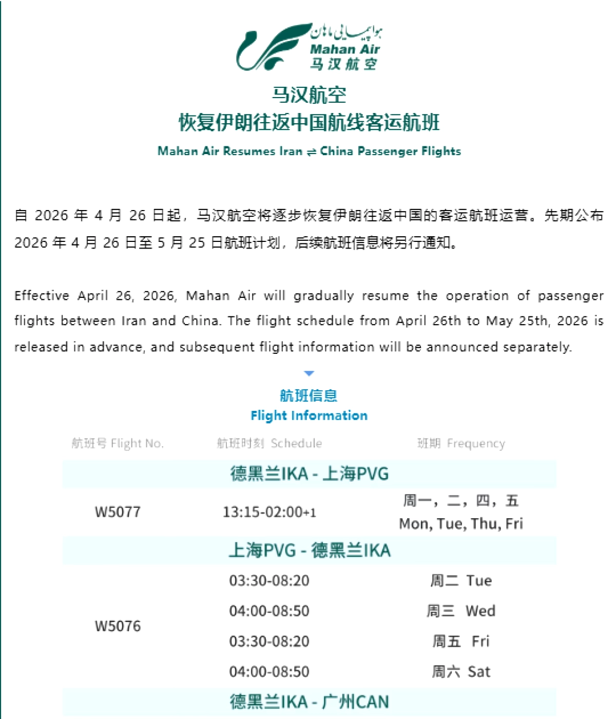 Mahan Air İran-Çin Uçuşlarını 26 Nisan'da Yeniden Başlatıyor