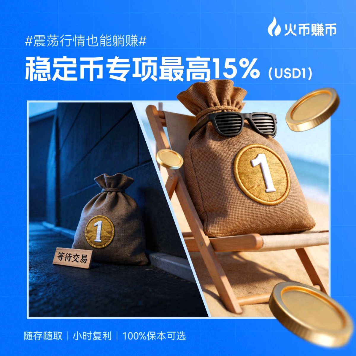 HTX'te %15 Stablecoin Getirisi: Dalgalı Piyasalarda Güvenli Liman