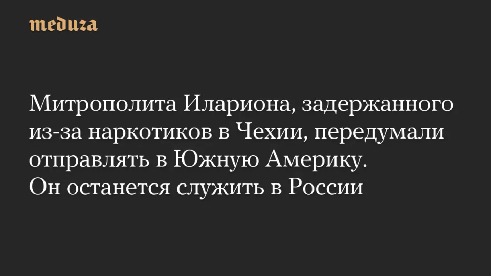 Rus Ortodoks Kilisesi'nde İlarion Krizi: Patrik Kirill Kararını Erteledi görseli