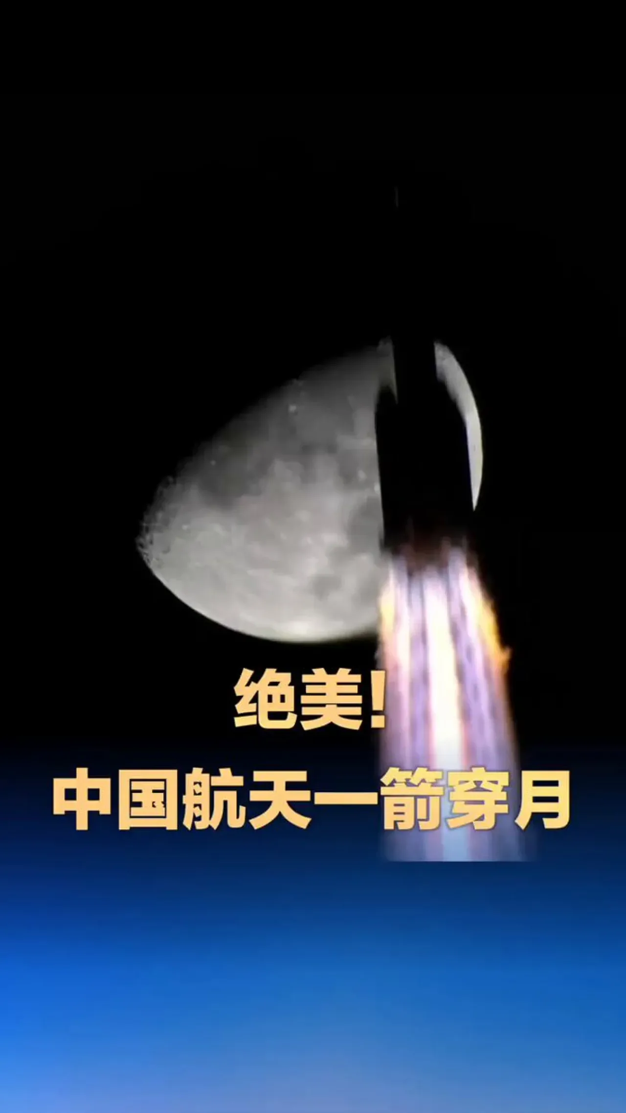 Çin'in Shenzhou-21 Uzay Aracı Gece Fırlatıldı Çin'in Shenzhou-21 Uzay Aracı Gece Fırlatıldı
