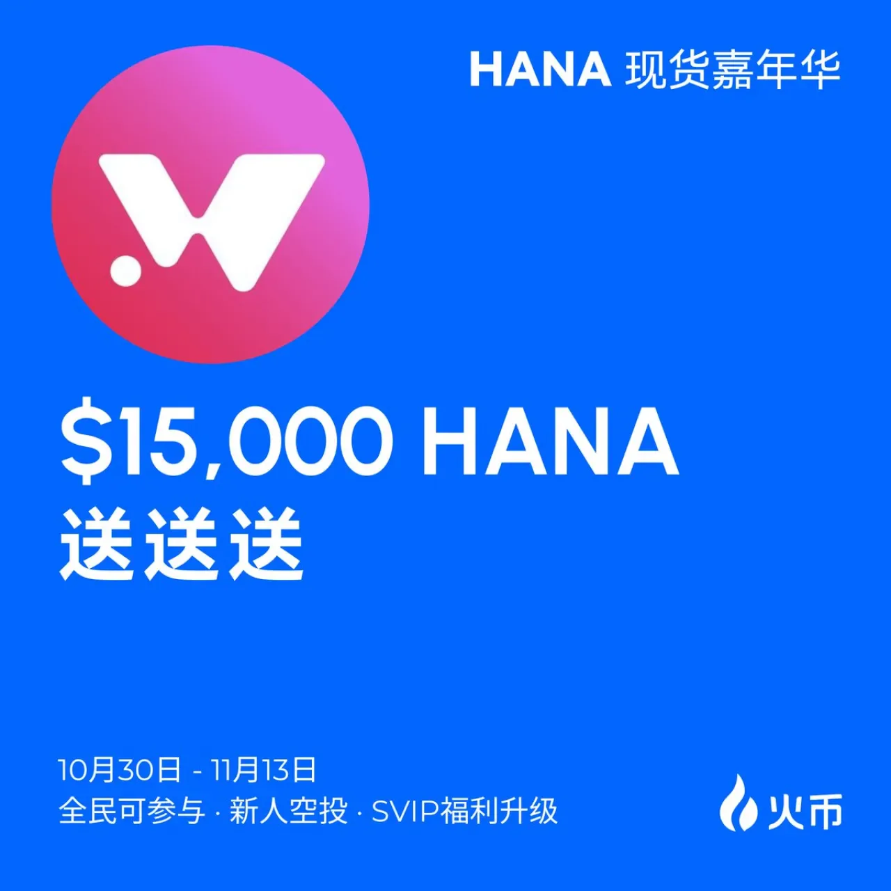 Huobi Global HANA Network İşlem Yarışması ile 15.000 HANA Ödül Dağıtıyor Huobi Global HANA Network İşlem Yarışması ile 15.000 HANA Ödül Dağıtıyor