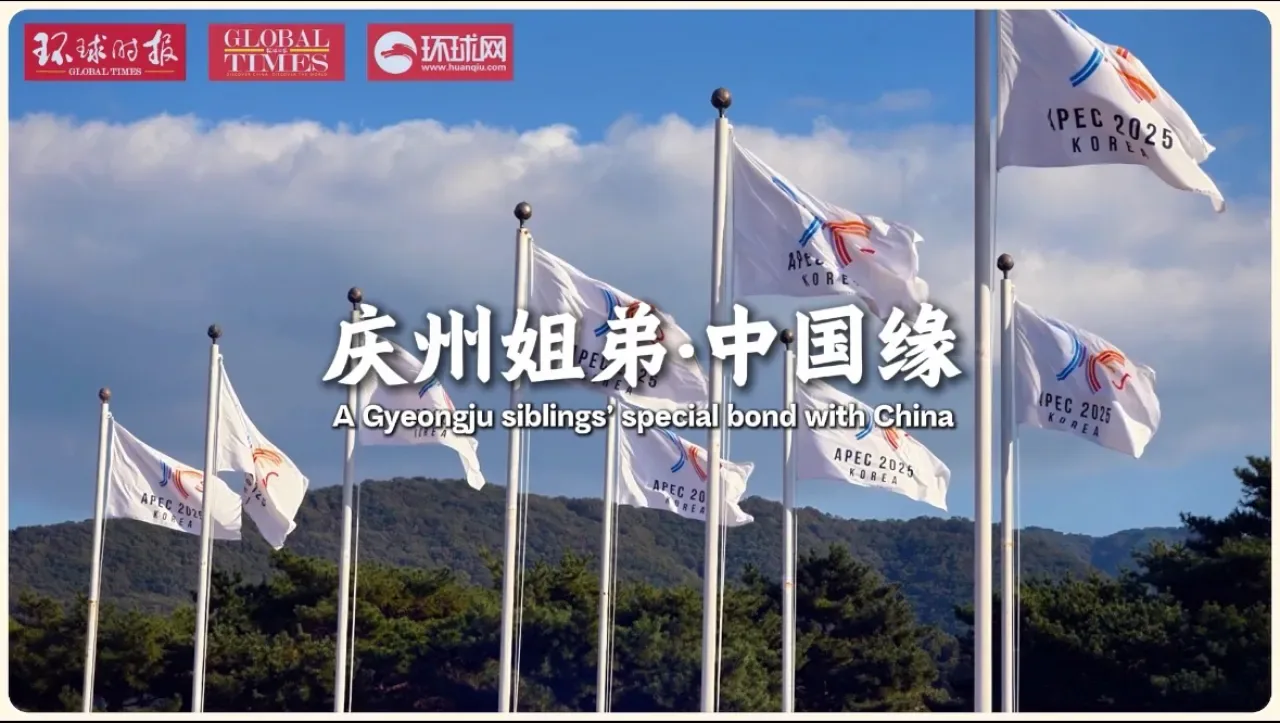 APEC Gyeongju'da Başladı: Kardeşlerin Hikayesi İki Ülke Arasındaki Kültür Köprüsünü Anlatıyor APEC Gyeongju'da Başladı: Kardeşlerin Hikayesi İki Ülke Arasındaki Kültür Köprüsünü Anlatıyor