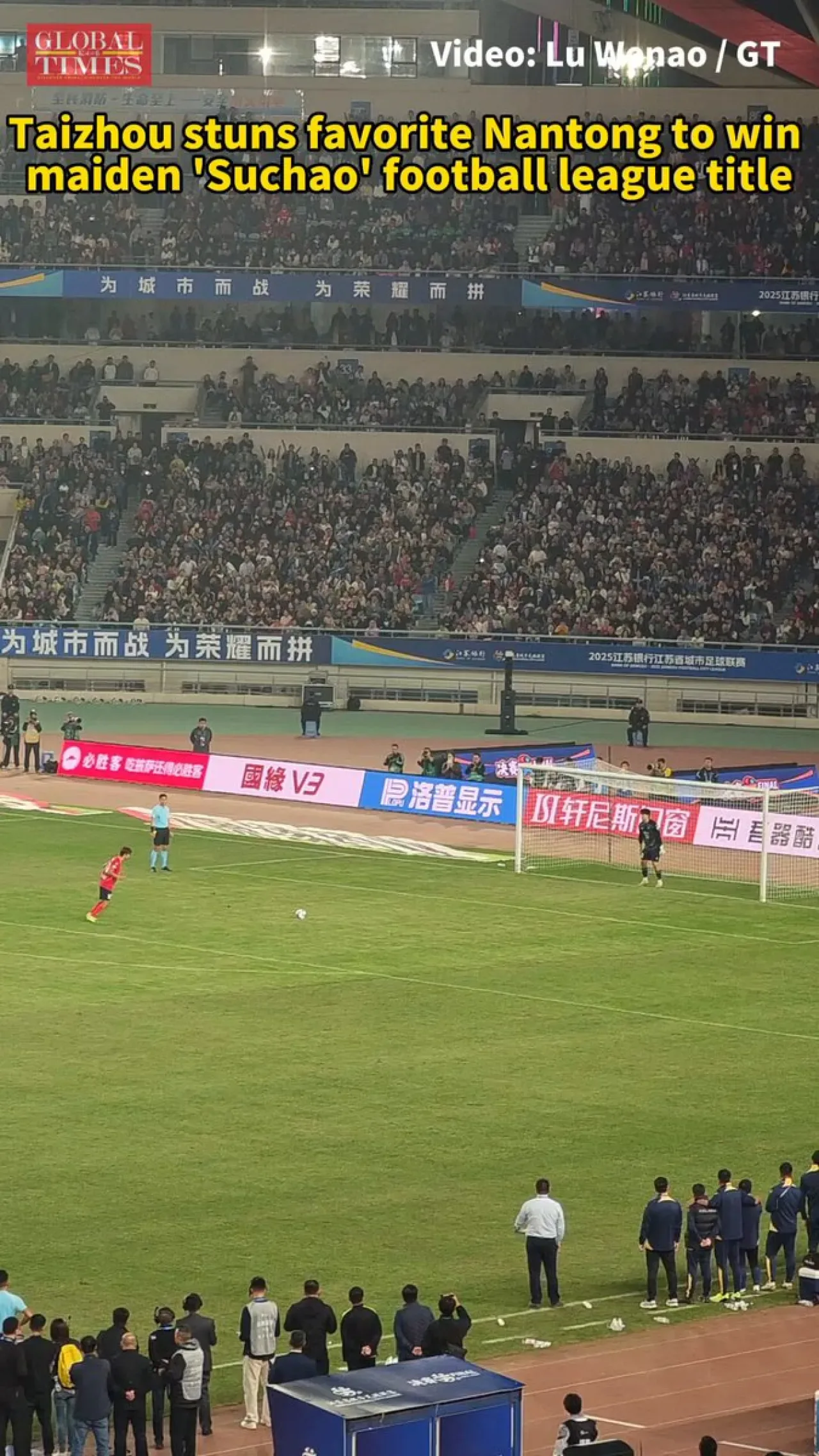 Taizhou, Jiangsu Futbol Ligi'ni Penaltılarla Kazandı Taizhou, Jiangsu Futbol Ligi'ni Penaltılarla Kazandı