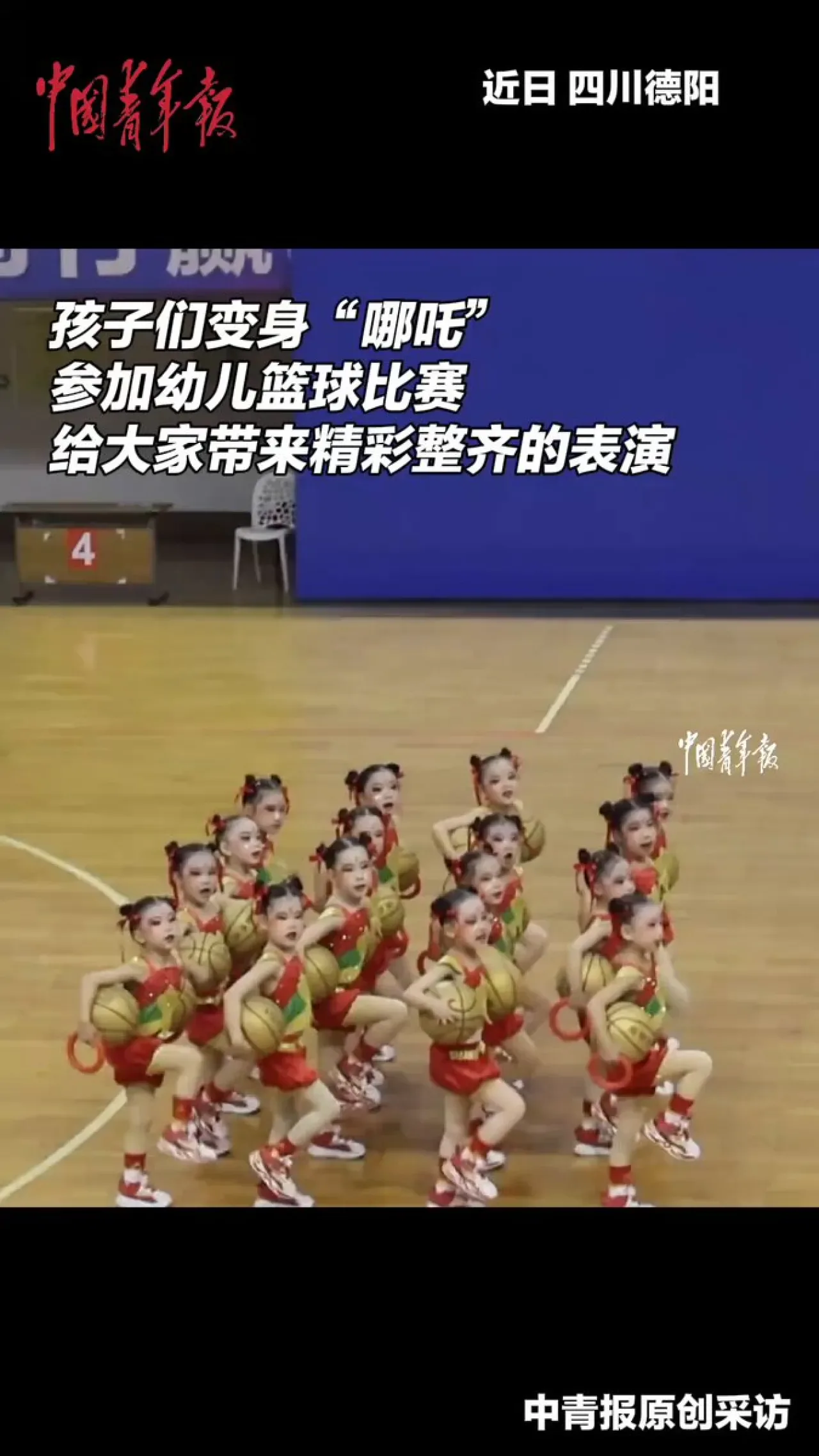 Küçük Çocukların Nezha Kostümlü Basketbol Gösterisi Büyüledi Küçük Çocukların Nezha Kostümlü Basketbol Gösterisi Büyüledi