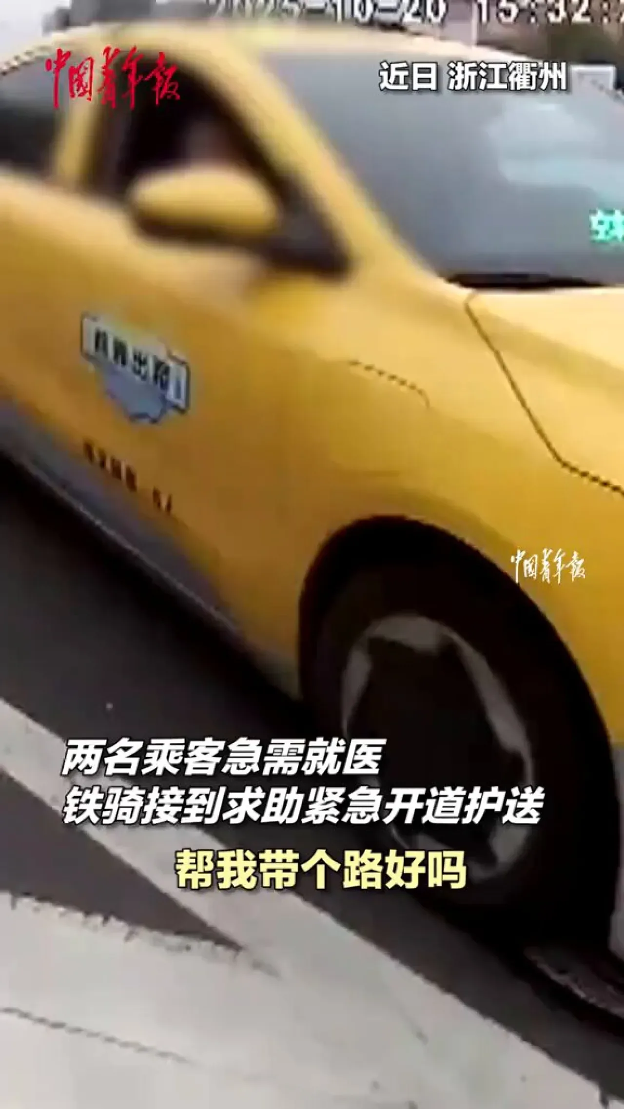 Quzhou'da Trafik Polisleri Acil Hastalar İçin Yolu 7 Dakikada Açtı Quzhou'da Trafik Polisleri Acil Hastalar İçin Yolu 7 Dakikada Açtı