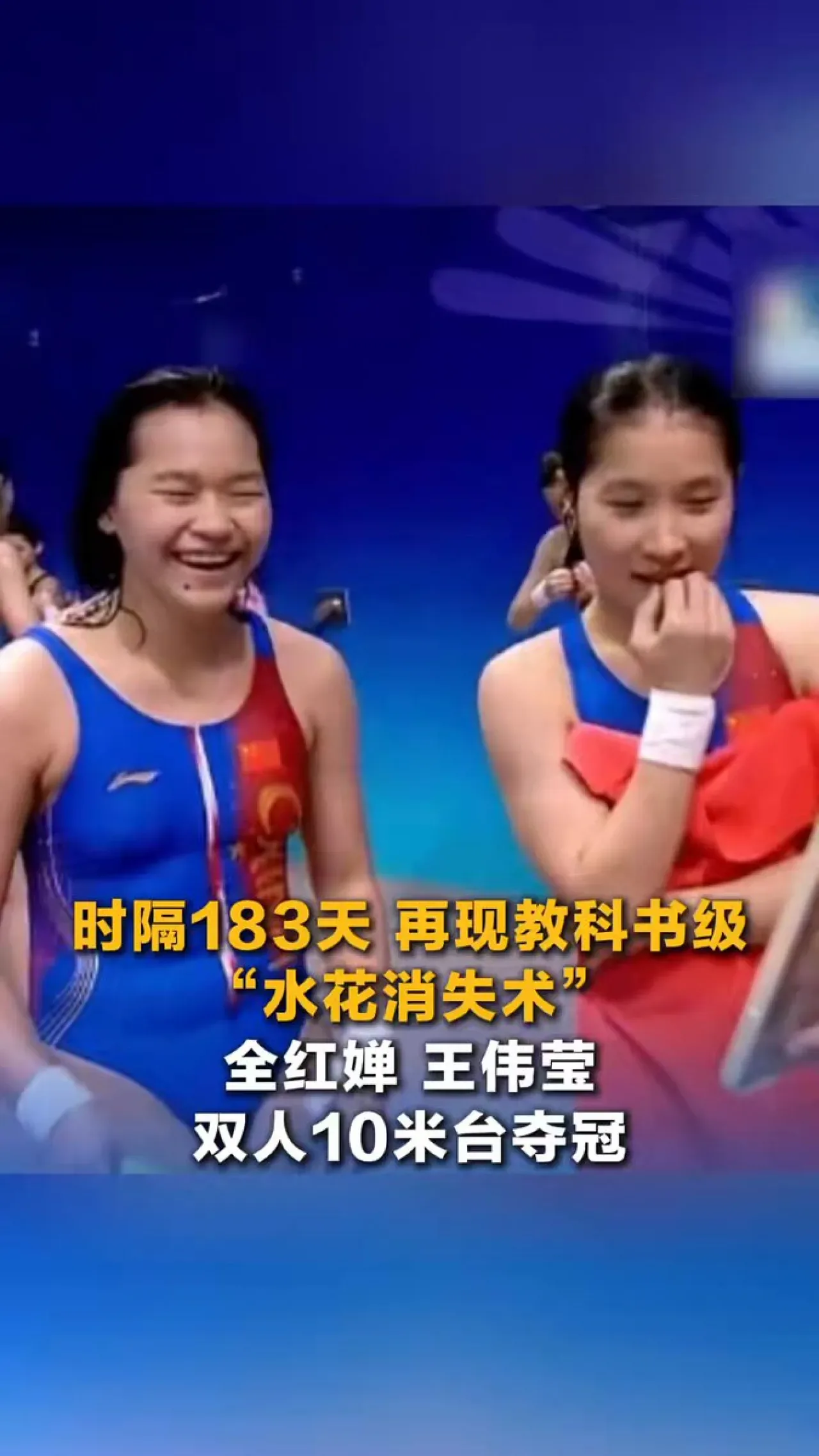 Quan Hongchan ve Wang Weiying'den Guangdong'a Altın Madalya Quan Hongchan ve Wang Weiying'den Guangdong'a Altın Madalya