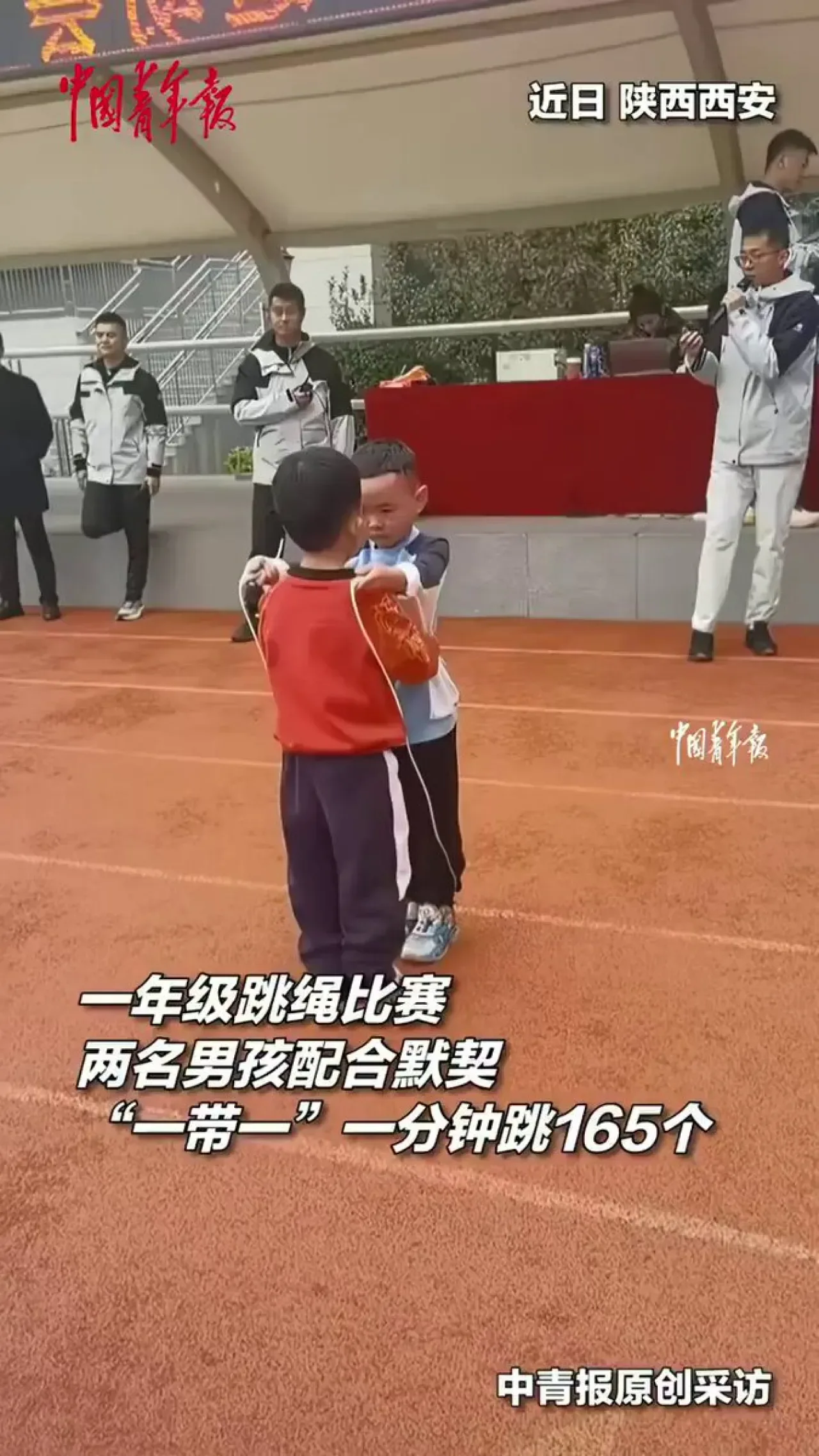 Xi'an'da İki İlkokul Öğrencisinden Dakikada 165 Atlama ile Takım Ruhu Örneği Xi'an'da İki İlkokul Öğrencisinden Dakikada 165 Atlama ile Takım Ruhu Örneği