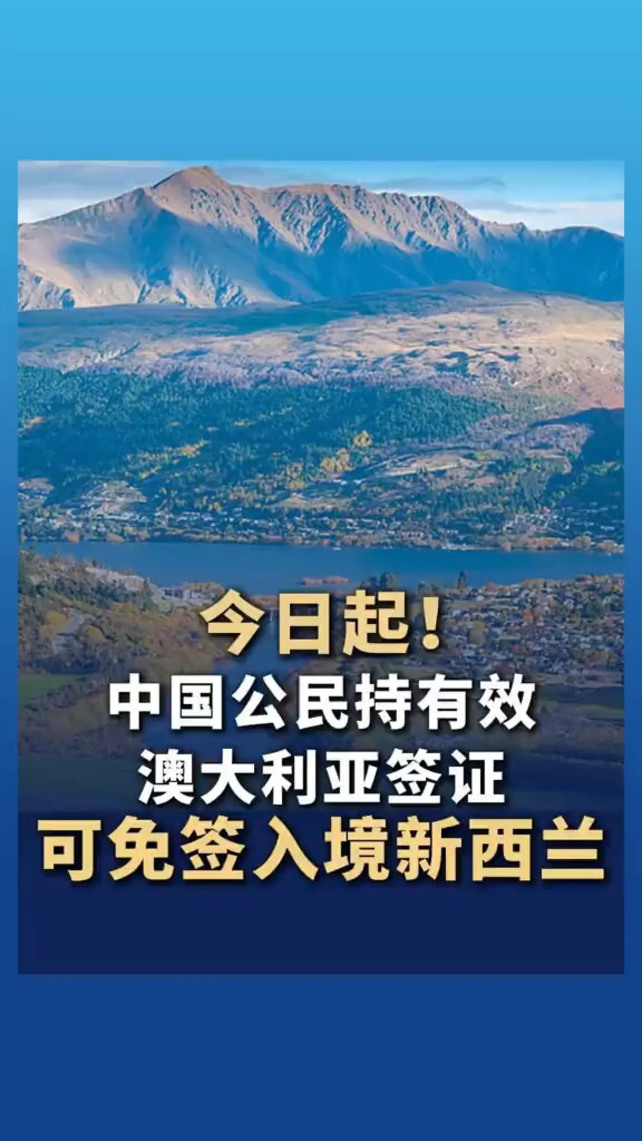 Çinli Turistlere Yeni Zelanda'da Vizesiz Seyahat İmkanı Çinli Turistlere Yeni Zelanda'da Vizesiz Seyahat İmkanı