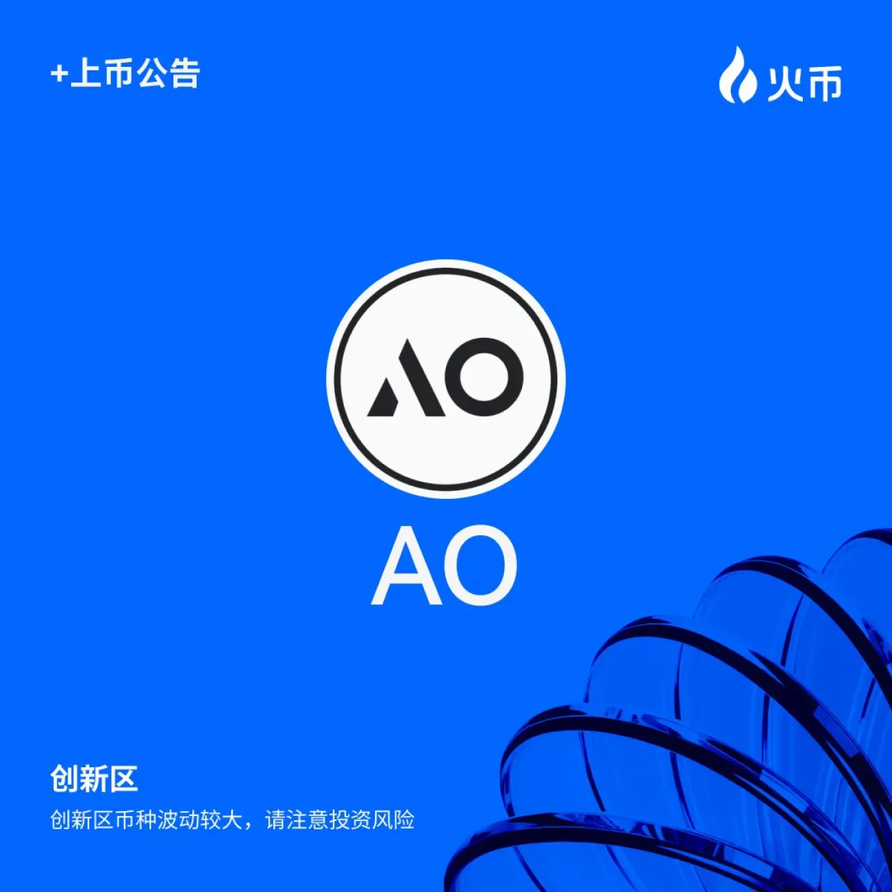 Huobi Global Borsası, AO Token İşlemlerine Başlıyor Huobi Global Borsası, AO Token İşlemlerine Başlıyor