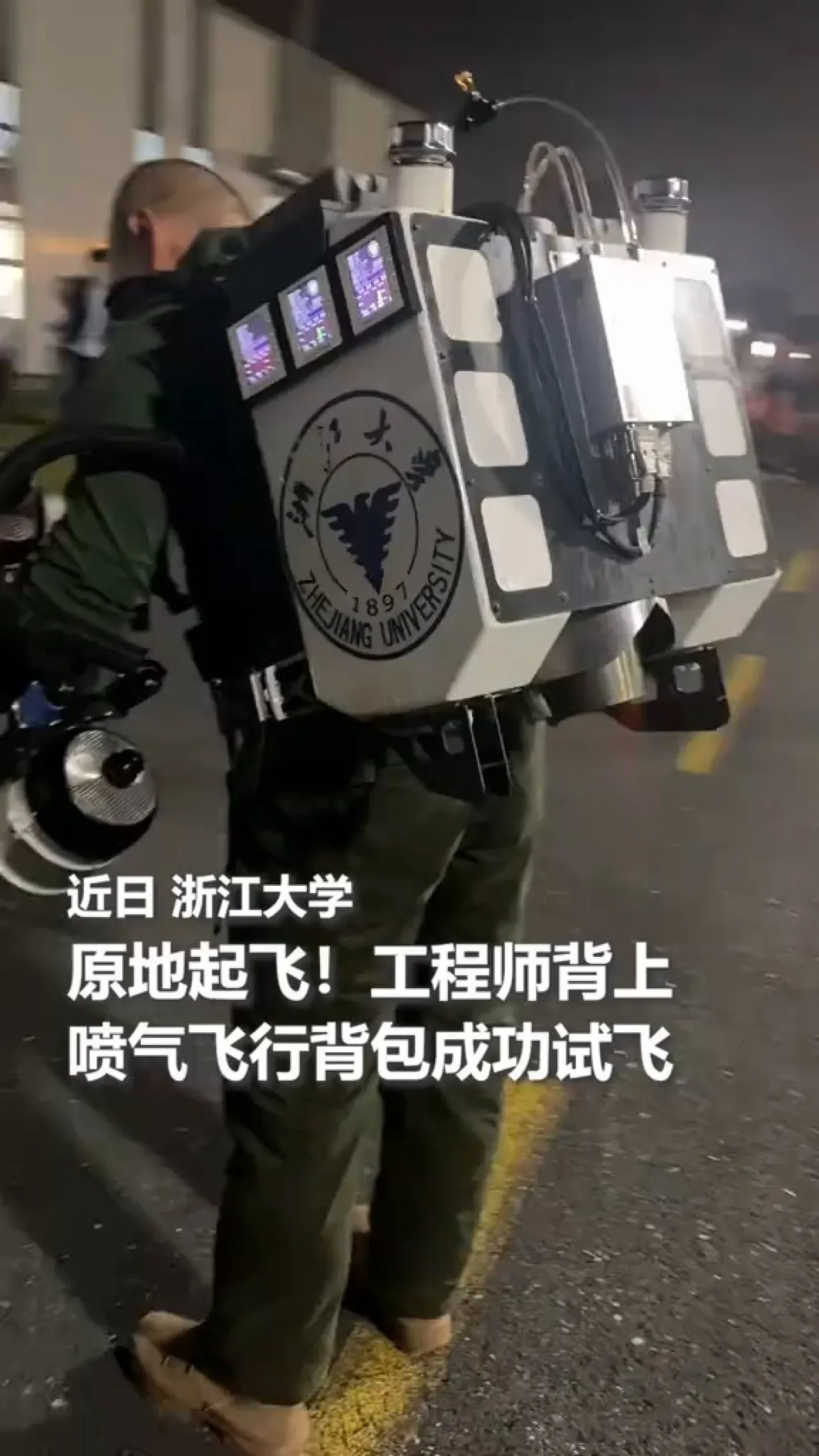 Zhejiang Üniversitesi'nde Jet Destekli Uçuş Sırt Çantası Tanıtıldı Zhejiang Üniversitesi'nde Jet Destekli Uçuş Sırt Çantası Tanıtıldı