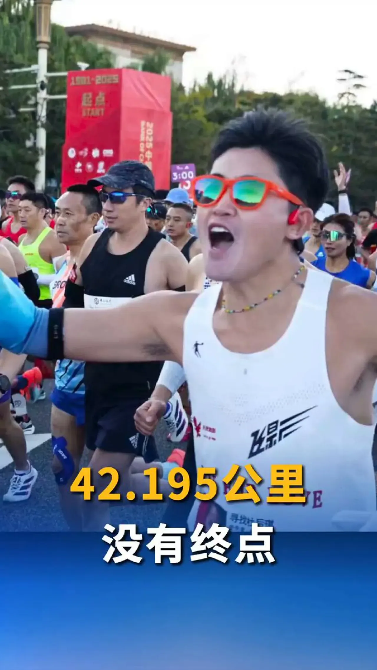 2025 Beijing Maratonu Koşucuların Coşkusuyla Başladı 2025 Beijing Maratonu Koşucuların Coşkusuyla Başladı