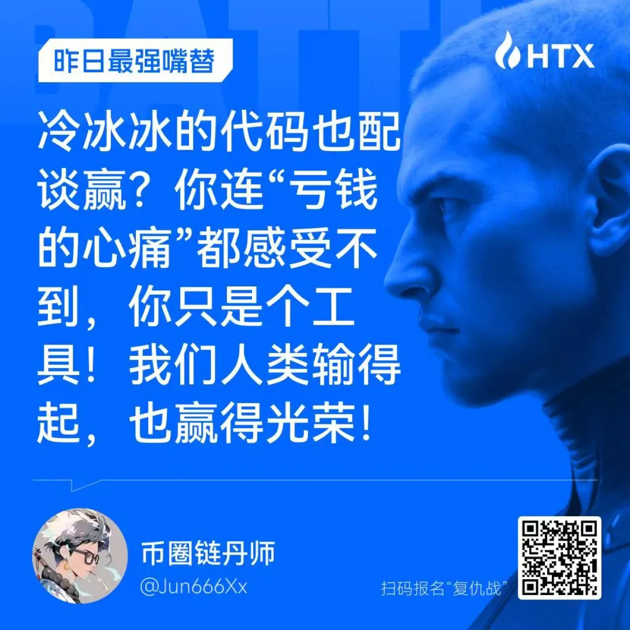 Huobi Global Kullanıcılarından Yapay Zekaya Tepki: "Dijital Öfke" Ödüllendirildi Huobi Global Kullanıcılarından Yapay Zekaya Tepki: "Dijital Öfke" Ödüllendirildi