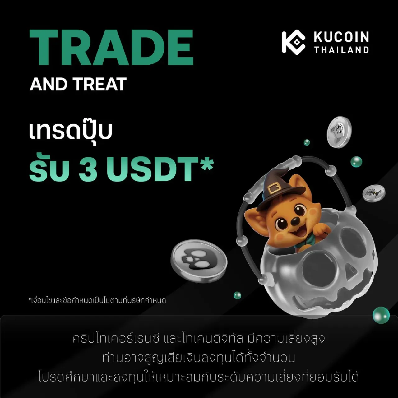 Kucoin Thailand'dan Kullanıcılarına Ödül Yağmuru Kucoin Thailand'dan Kullanıcılarına Ödül Yağmuru