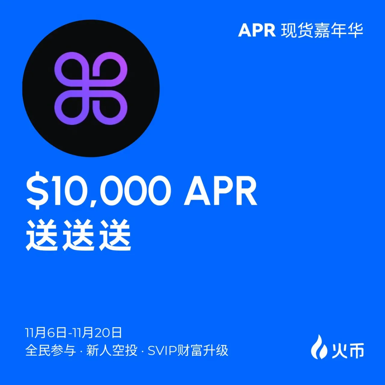 Huobi Global'da APR Karnavalı Başlıyor: 10.000 APR Ödül Havuzu ve Özel Airdrop Fırsatı Huobi Global'da APR Karnavalı Başlıyor: 10.000 APR Ödül Havuzu ve Özel Airdrop Fırsatı