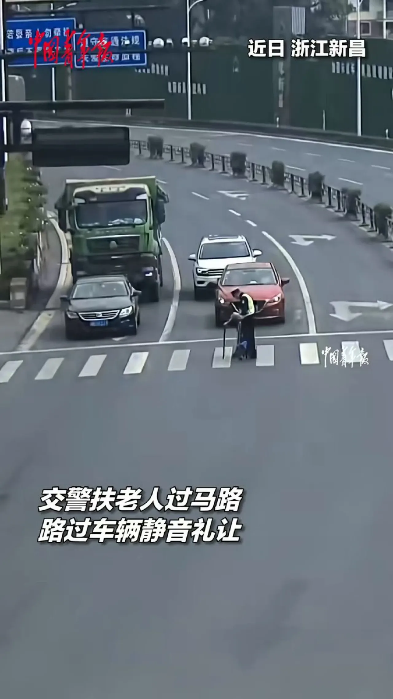 Xinchang'da Trafik Polisi, Yaşlı Kadının Yolunu Güvenle Geçmesine Yardım Etti Xinchang'da Trafik Polisi, Yaşlı Kadının Yolunu Güvenle Geçmesine Yardım Etti