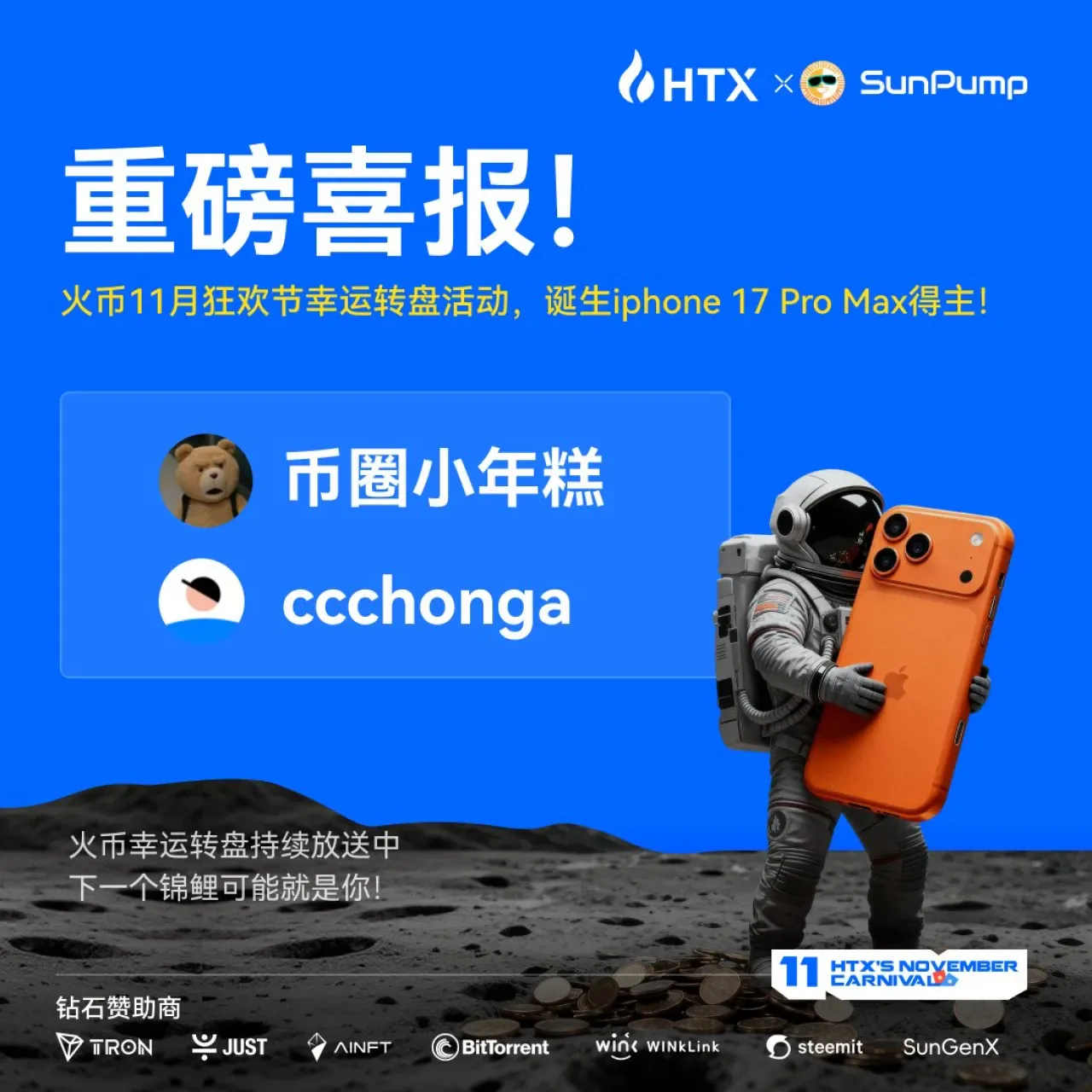 Huobi Global 11 Ayı Etkinliğinde iPhone 17 Pro Max Sahiplerini Buldu Huobi Global 11 Ayı Etkinliğinde iPhone 17 Pro Max Sahiplerini Buldu