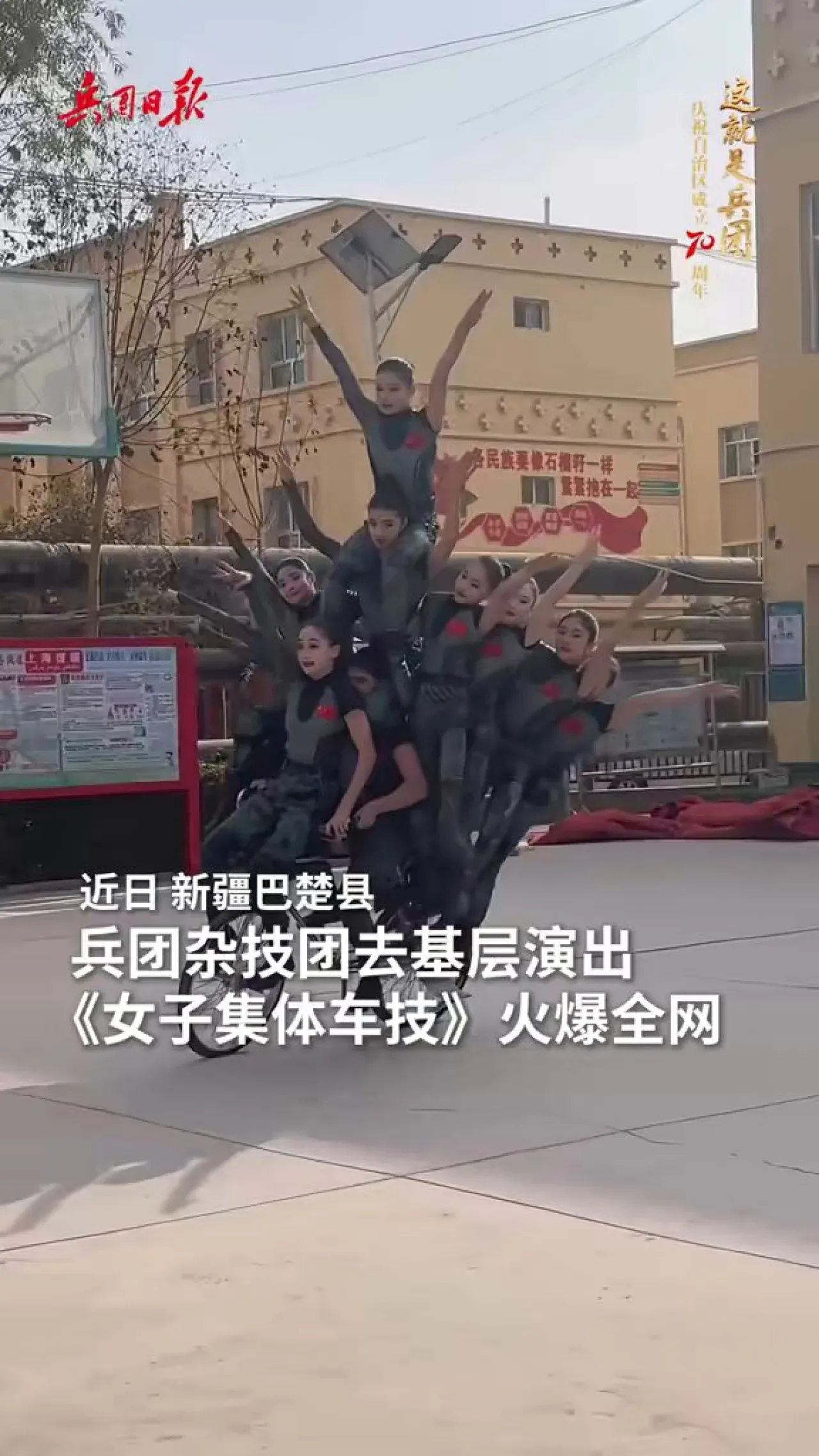 Xinjiang'da Akrobasi Ekibi, Tek Bisiklet Üzerinde 10'dan Fazla Kişiyle Denge Gösterisi Yaptı Xinjiang'da Akrobasi Ekibi, Tek Bisiklet Üzerinde 10'dan Fazla Kişiyle Denge Gösterisi Yaptı