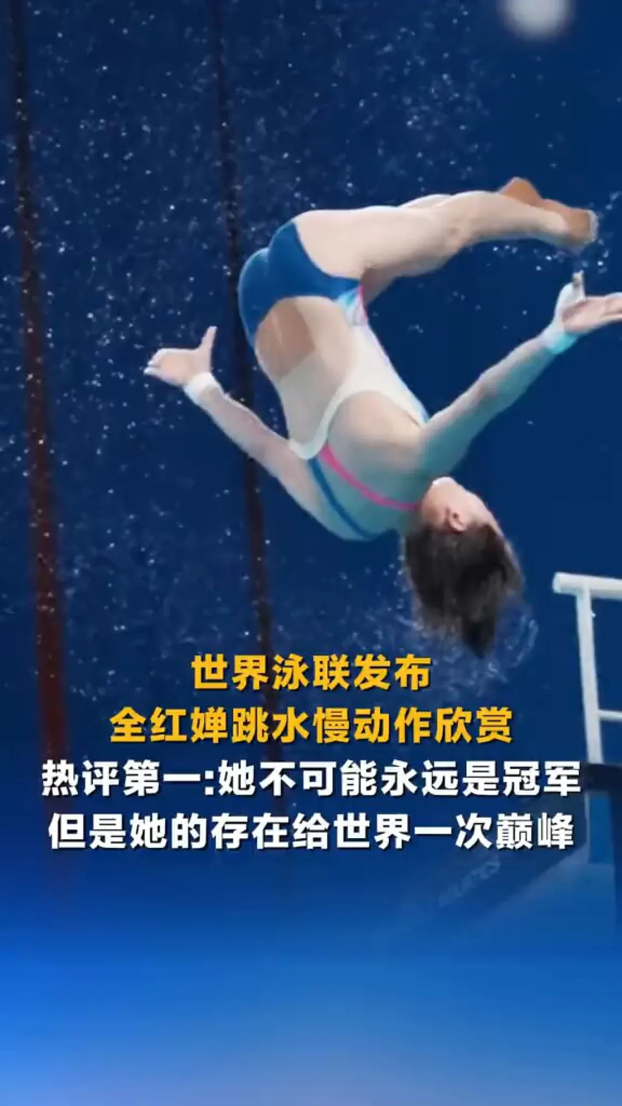 Quan Hongchan'nın Kusursuz Atlayışı Suda Balık Gibi Quan Hongchan'nın Kusursuz Atlayışı Suda Balık Gibi