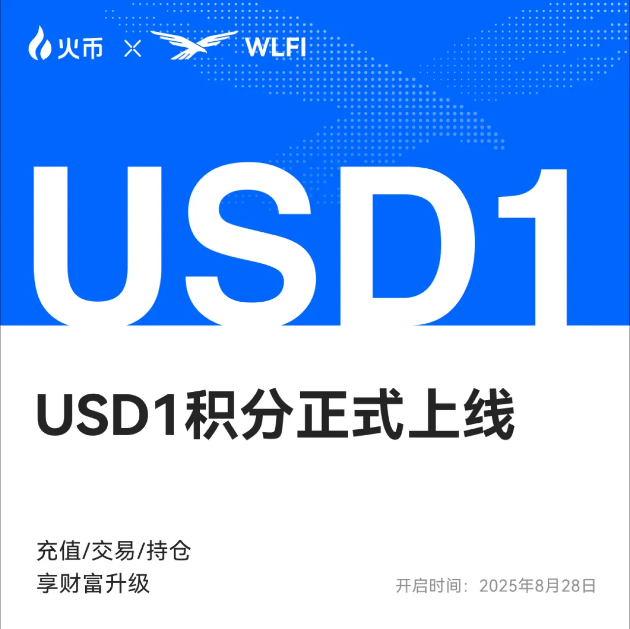 Huobi Global Kullanıcılarına WLFI Token Dağıtımı Başladı Huobi Global Kullanıcılarına WLFI Token Dağıtımı Başladı