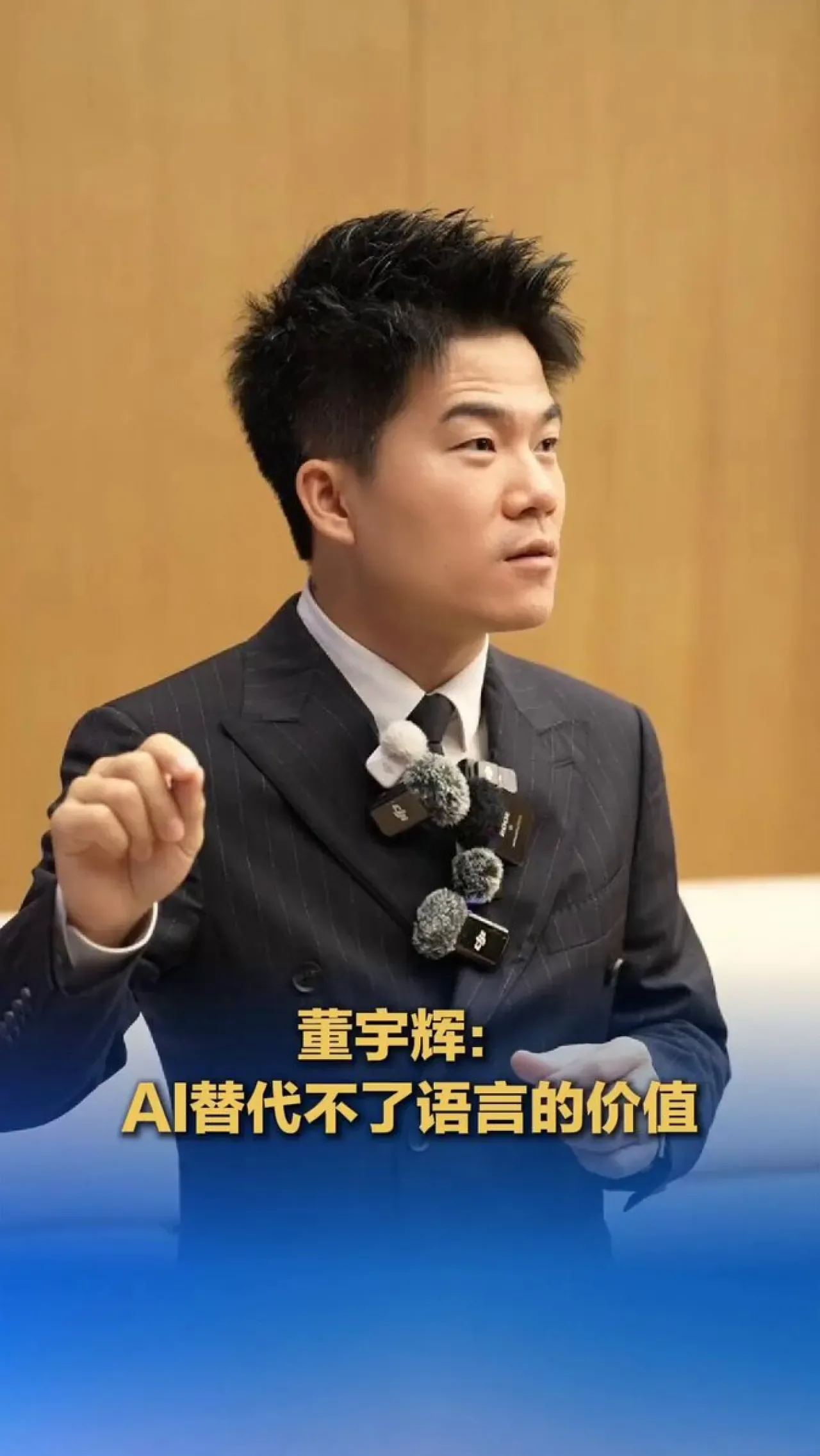 Dong Yuhui: "Yapay Zeka İnsan Dilinin Gerçek Değerinin Yerini Alamaz" Dedi Dong Yuhui: "Yapay Zeka İnsan Dilinin Gerçek Değerinin Yerini Alamaz" Dedi