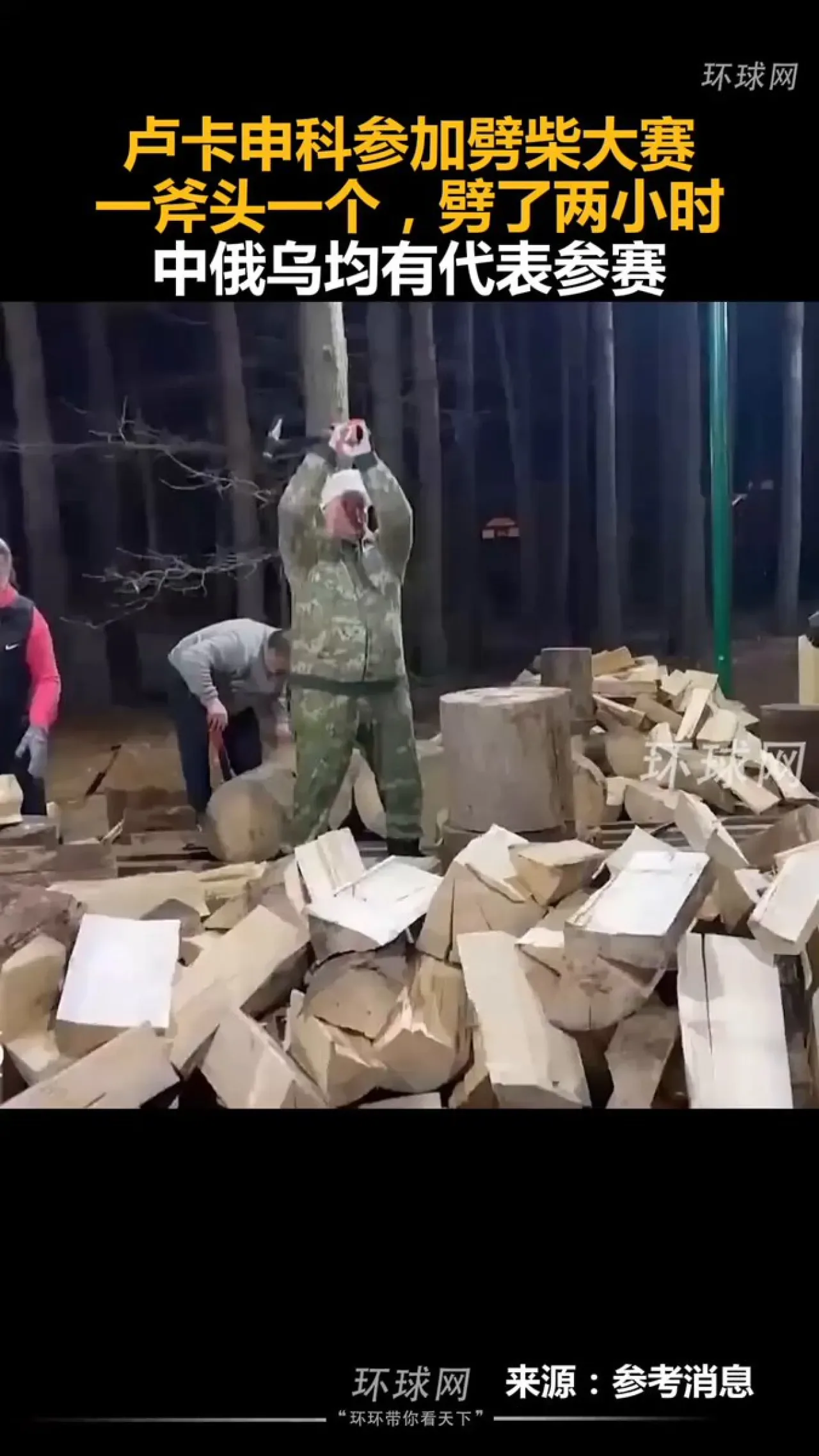 Lukashenko Odun Kesme Yarışmasında Yeteneklerini Sergiledi Lukashenko Odun Kesme Yarışmasında Yeteneklerini Sergiledi
