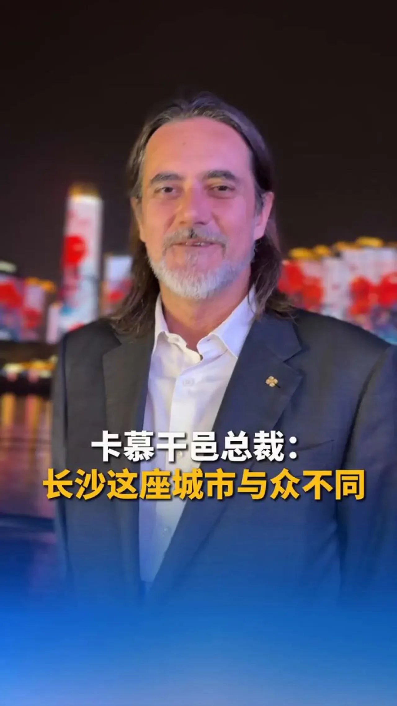 Fransa-Çin Kültür Forumu Changsha'da Başladı: Camus Başkanından Şehre Övgü Fransa-Çin Kültür Forumu Changsha'da Başladı: Camus Başkanından Şehre Övgü