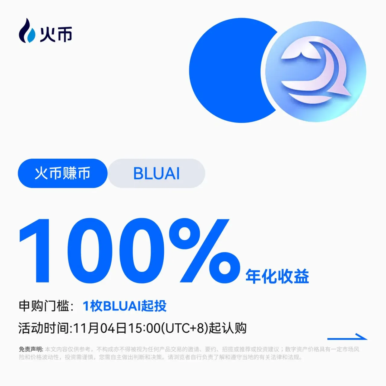 Huobi Global'de Yeni "Earn" Ürünü: BLUAI ile Yıllık Yüzde 100 Getiri Fırsatı Huobi Global'de Yeni "Earn" Ürünü: BLUAI ile Yıllık Yüzde 100 Getiri Fırsatı