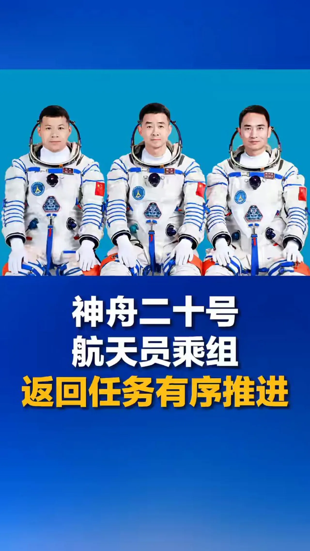 Çin'in Shenzhou-20 Mürettebatının Dönüş Görevi Planlandığı Gibi İlerliyor Çin'in Shenzhou-20 Mürettebatının Dönüş Görevi Planlandığı Gibi İlerliyor