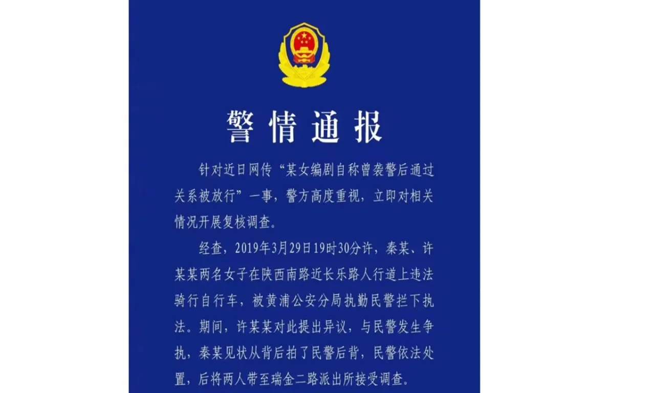 Blossoms Shanghai Senaryo Yazarı Qin Wen Hakkındaki İddialar Asılsız Çıktı Blossoms Shanghai Senaryo Yazarı Qin Wen Hakkındaki İddialar Asılsız Çıktı