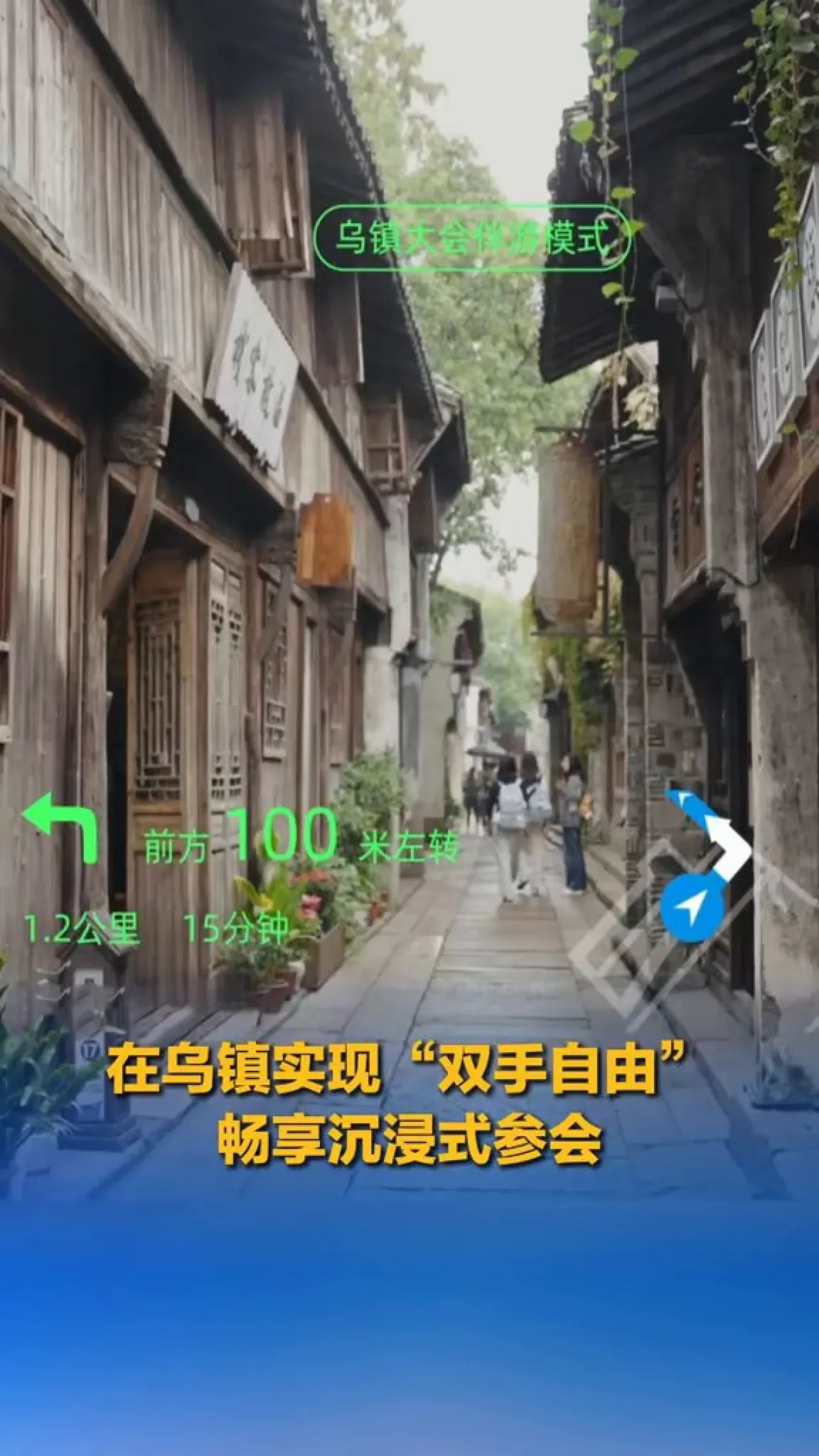 Wuzhen Zirvesi 2025, Daldırıcı Dünyada El Serbest Konforu Vadediyor Wuzhen Zirvesi 2025, Daldırıcı Dünyada El Serbest Konforu Vadediyor
