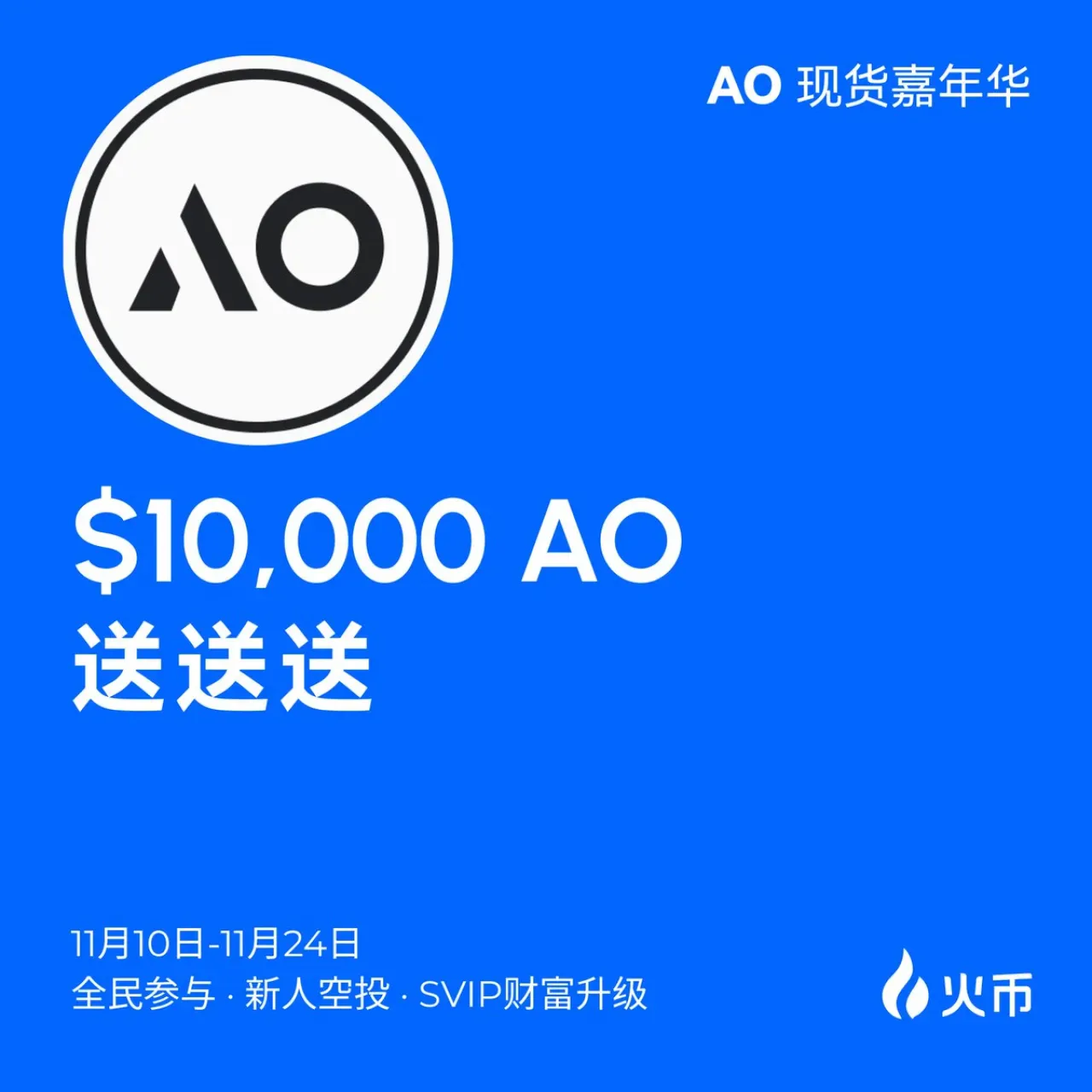 Huobi Global, AO İşlem Yarışması ile 10.000 USD Ödül Havuzu Dağıtıyor Huobi Global, AO İşlem Yarışması ile 10.000 USD Ödül Havuzu Dağıtıyor