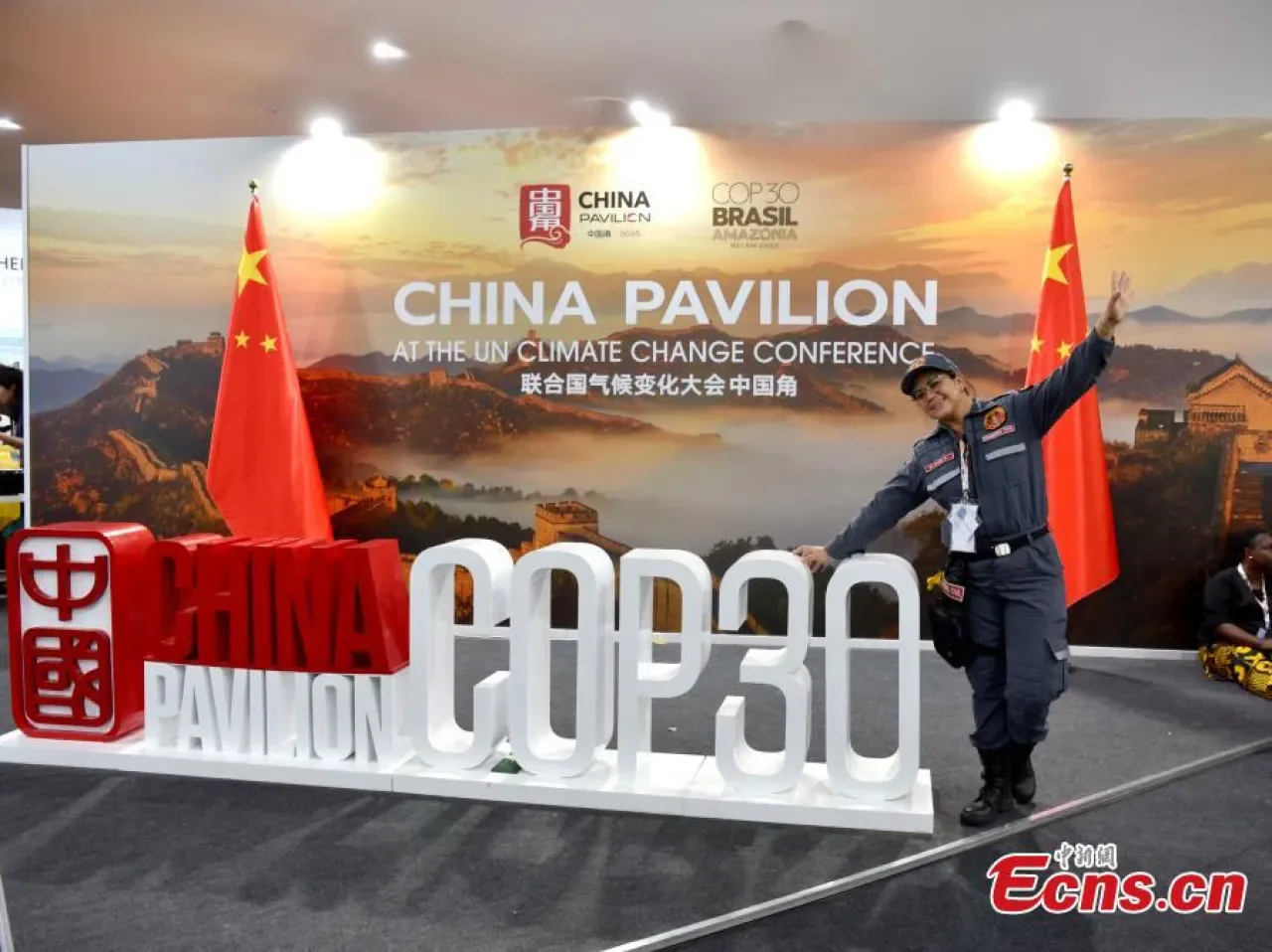 COP30'da Çin İklim Zirvesi: "Çin Pavyonu" Etkinlikleri Başladı COP30'da Çin İklim Zirvesi: "Çin Pavyonu" Etkinlikleri Başladı