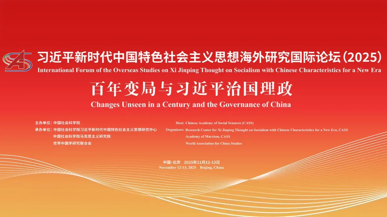 Çin'in Yeni Dönem Sosyalizmi Konulu Uluslararası Forum Beijing'de Başladı Çin'in Yeni Dönem Sosyalizmi Konulu Uluslararası Forum Beijing'de Başladı