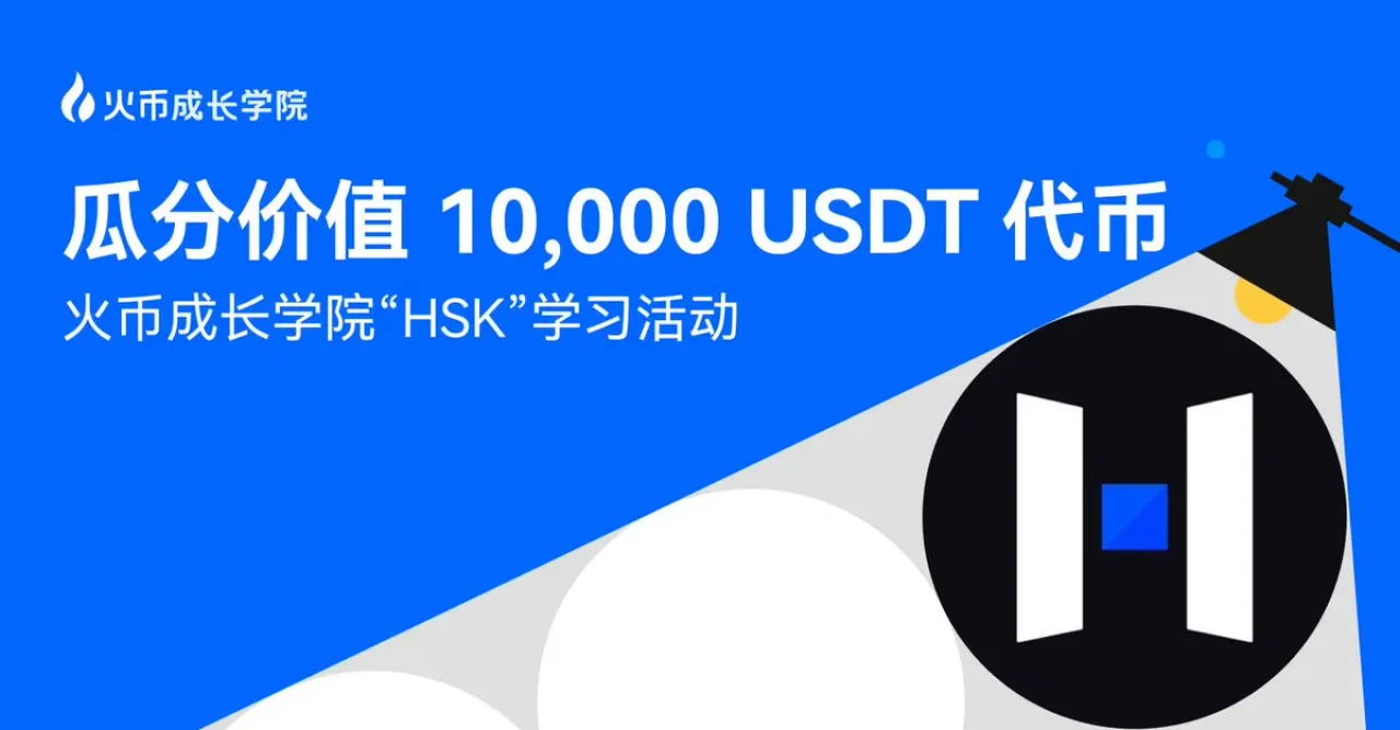 Huobi Global Kullanıcılarına Öğrenerek Kazanma Fırsatı Sunuyor Huobi Global Kullanıcılarına Öğrenerek Kazanma Fırsatı Sunuyor