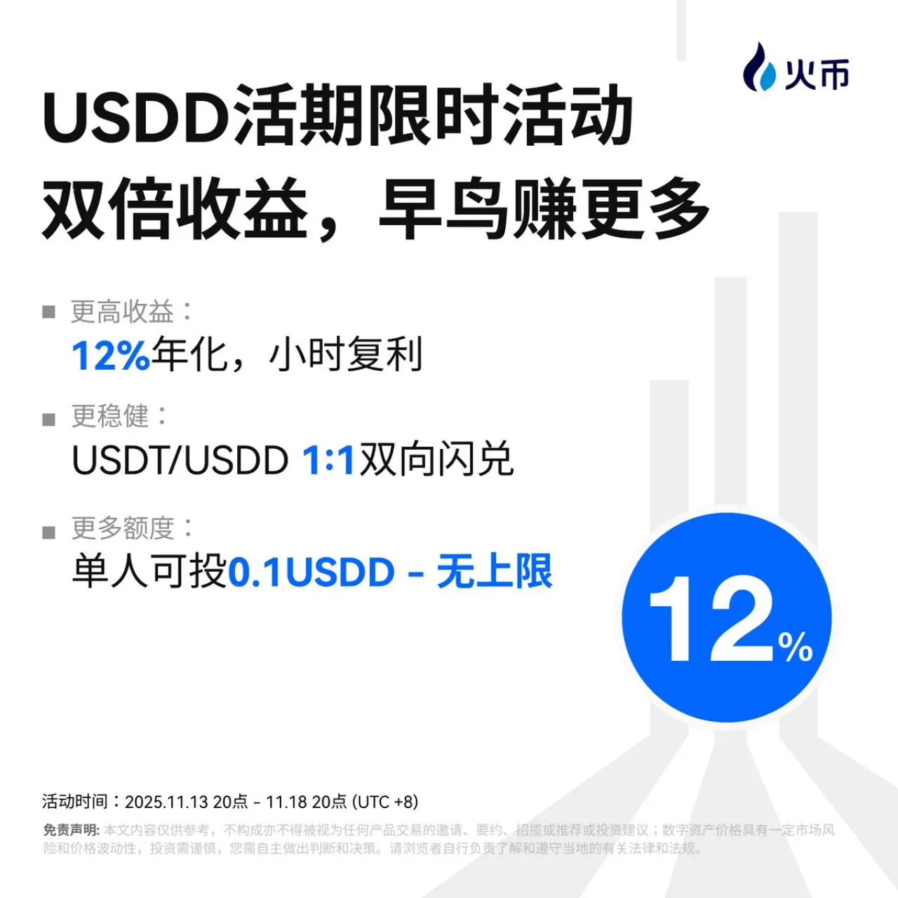 Huobi Global'da USDD ile Yıllık %12 Getiri Fırsatı Huobi Global'da USDD ile Yıllık %12 Getiri Fırsatı