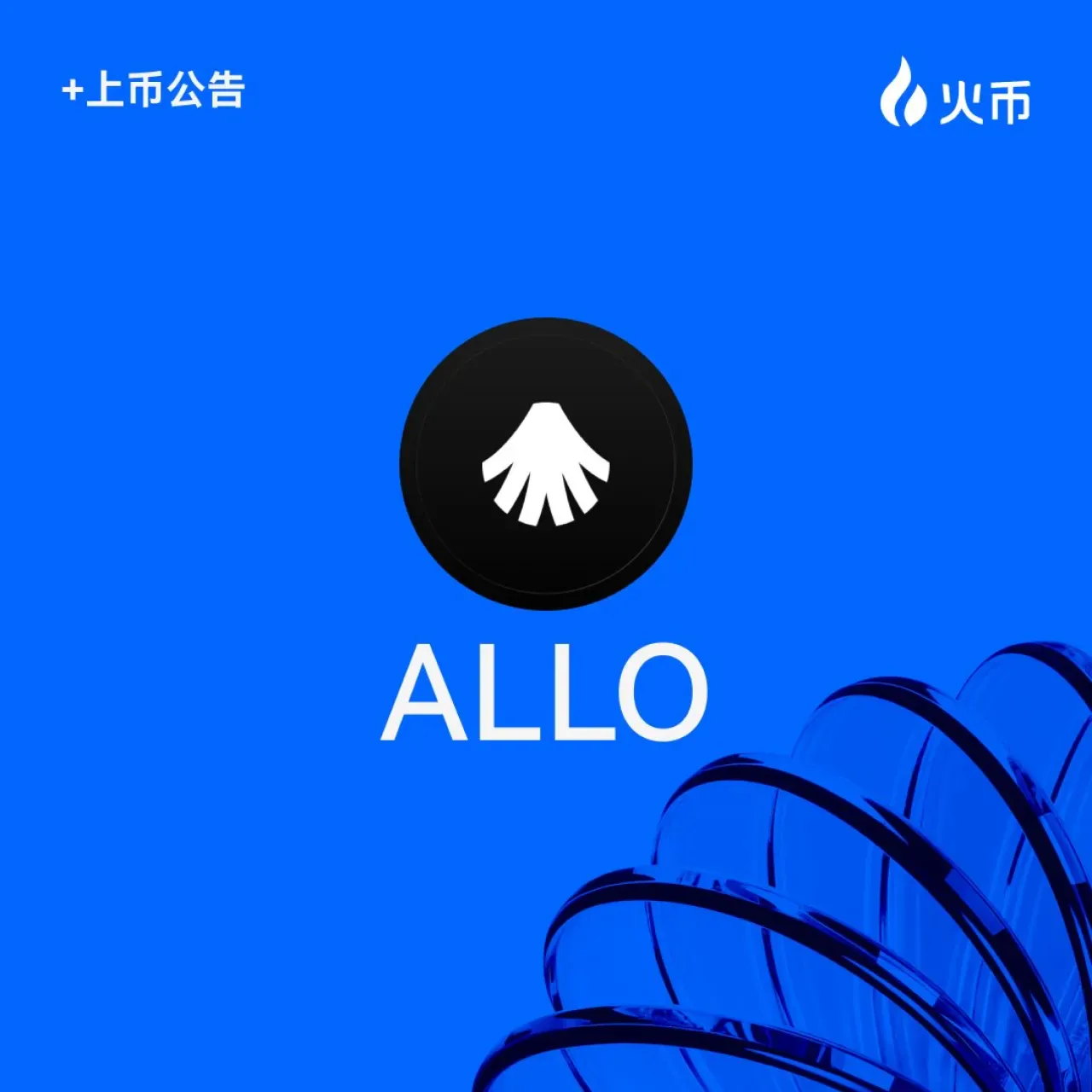 Allora (ALLO) Kripto Parası HTX Borsasında İşlem Görmeye Başlıyor Allora (ALLO) Kripto Parası HTX Borsasında İşlem Görmeye Başlıyor