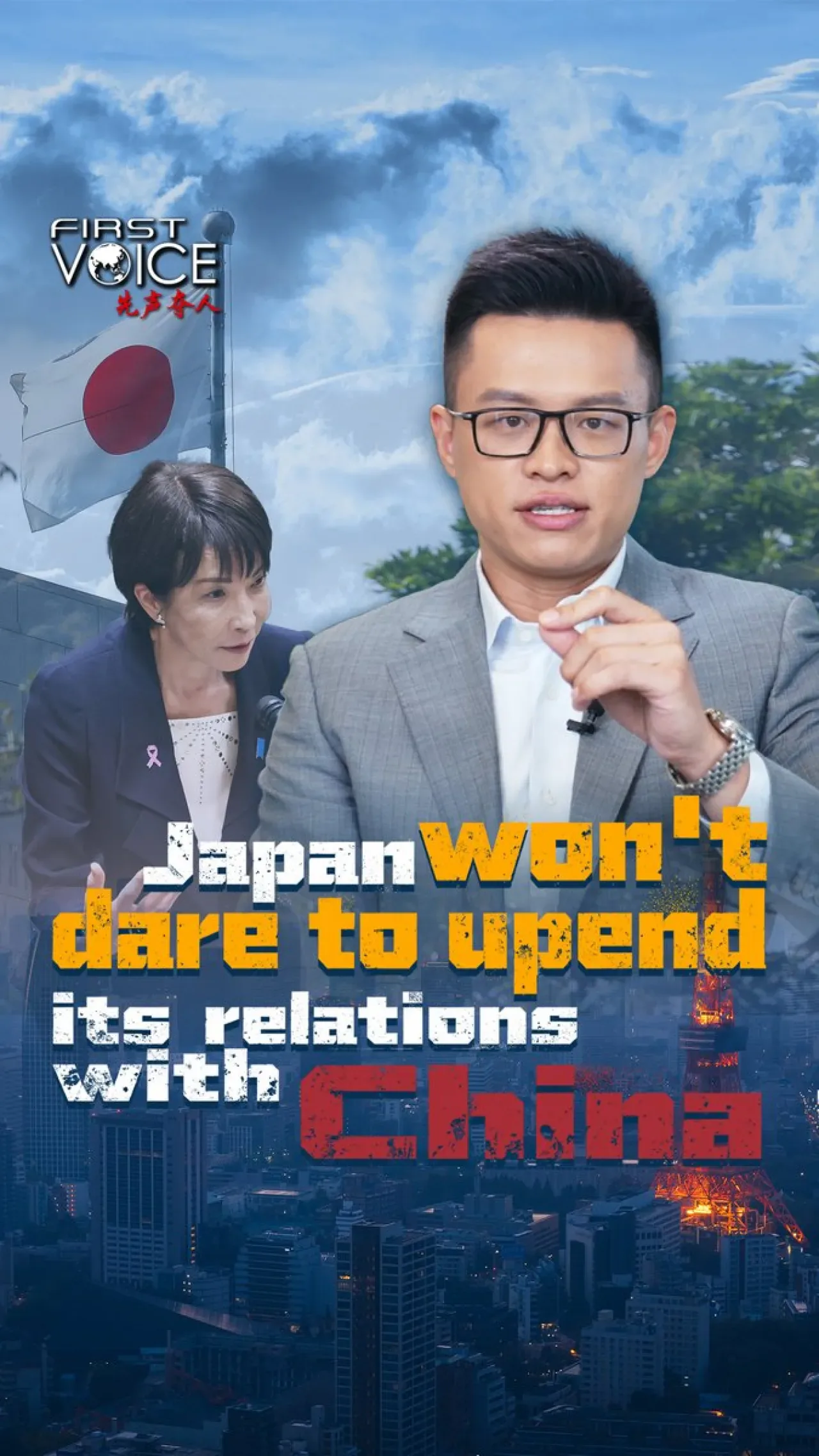 Japonya-Çin İlişkilerinin Geleceği ve Tayvan Faktörü Japonya-Çin İlişkilerinin Geleceği ve Tayvan Faktörü
