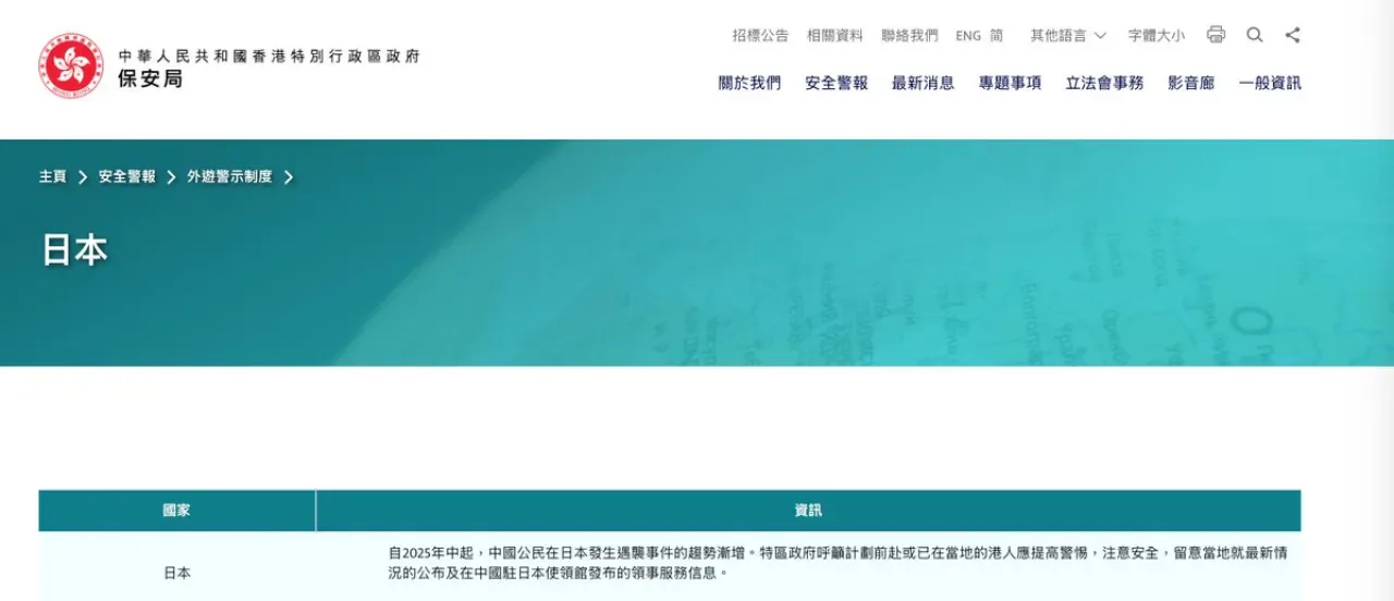 Hong Kong, Japonya Seyahat Uyarısını Güncelledi: Artan Güvenlik Risklerine Dikkat Hong Kong, Japonya Seyahat Uyarısını Güncelledi: Artan Güvenlik Risklerine Dikkat