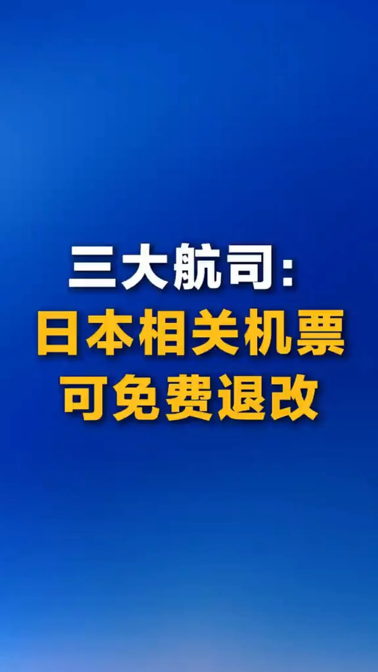 Çin Havayolları, Japonya Uçuşları İçin Ücretsiz Bilet İade ve Değişiklik Duyurusu Yaptı Çin Havayolları, Japonya Uçuşları İçin Ücretsiz Bilet İade ve Değişiklik Duyurusu Yaptı