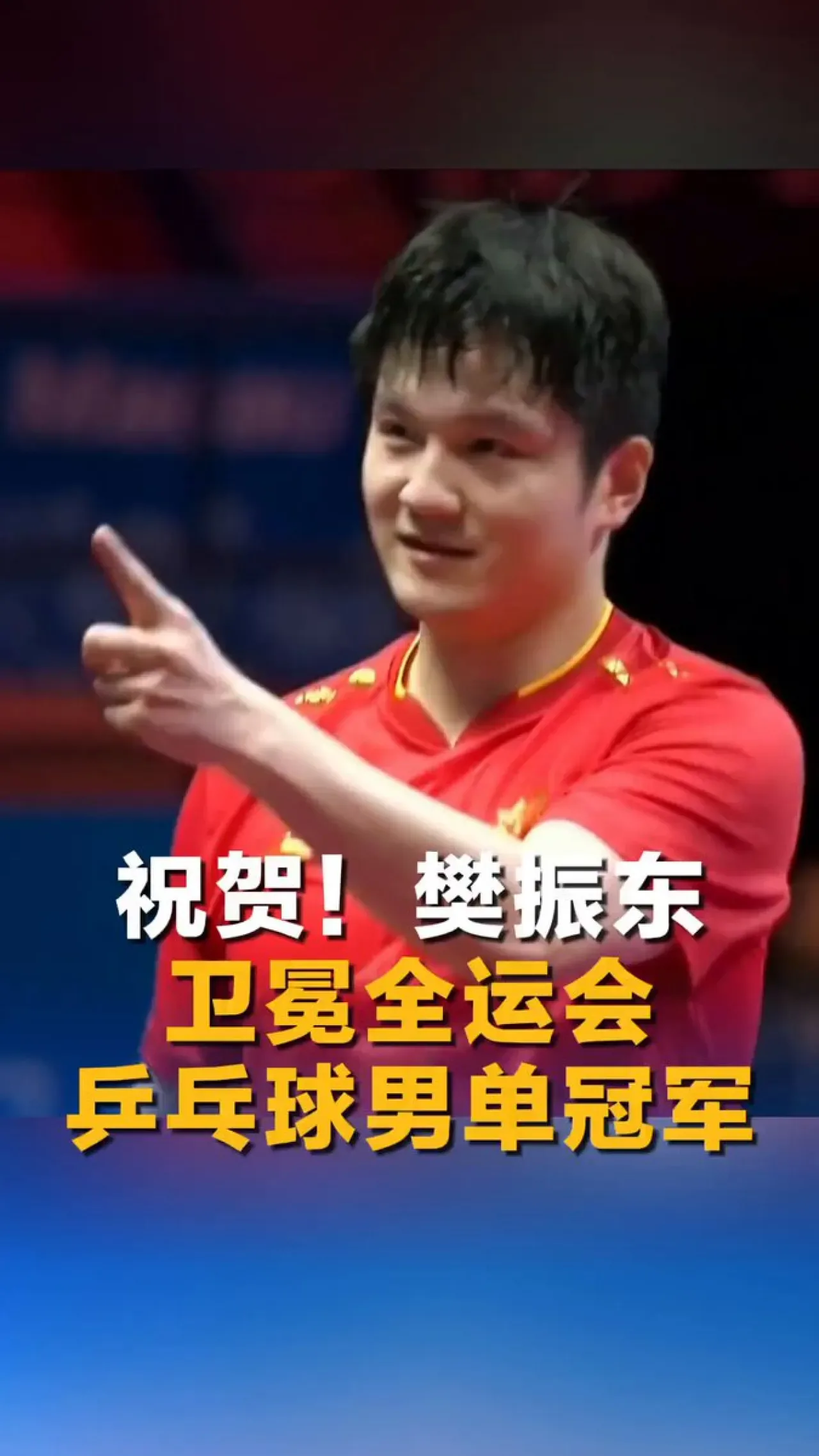 Fan Zhendong, Milli Oyunlar'da Tek Erkekler Masatenisi Şampiyonluğunu Korudu Fan Zhendong, Milli Oyunlar'da Tek Erkekler Masatenisi Şampiyonluğunu Korudu
