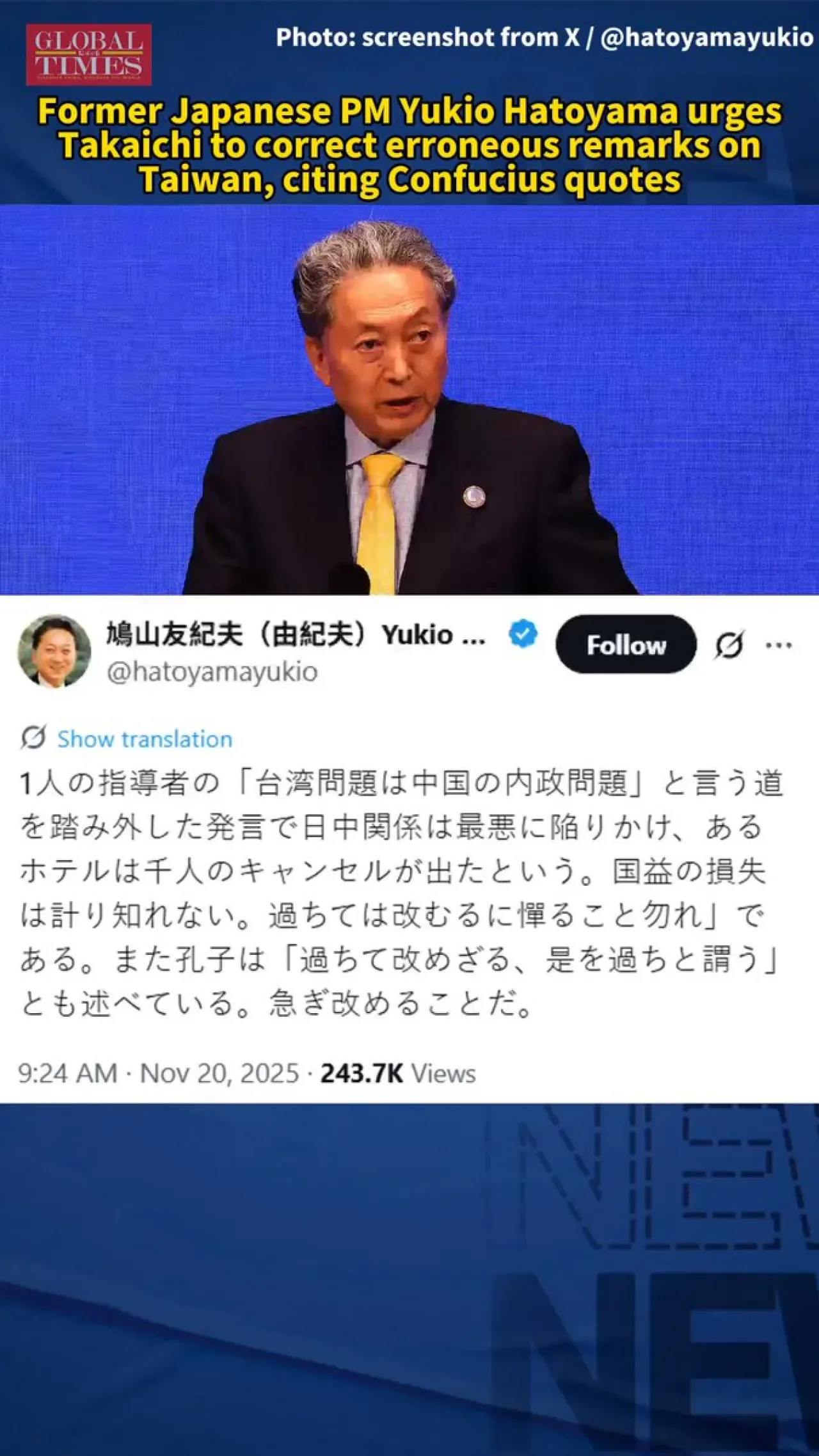 Eski Japonya Başbakanı Hatoyama, Başbakan Takaichi'nin Taiwan Açıklamalarını Eleştirdi Eski Japonya Başbakanı Hatoyama, Başbakan Takaichi'nin Taiwan Açıklamalarını Eleştirdi