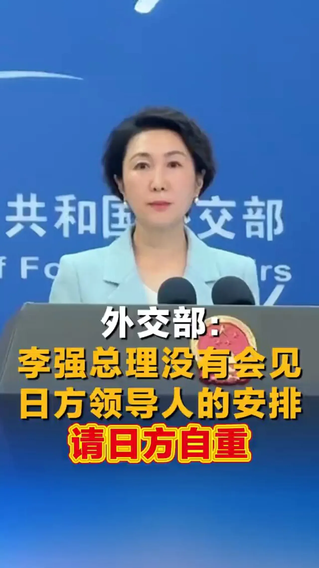 Çin Başbakanı Li Qiang'ın G20 Zirvesi'nde Japonya Lideri ile Görüşme Planı Yok Çin Başbakanı Li Qiang'ın G20 Zirvesi'nde Japonya Lideri ile Görüşme Planı Yok