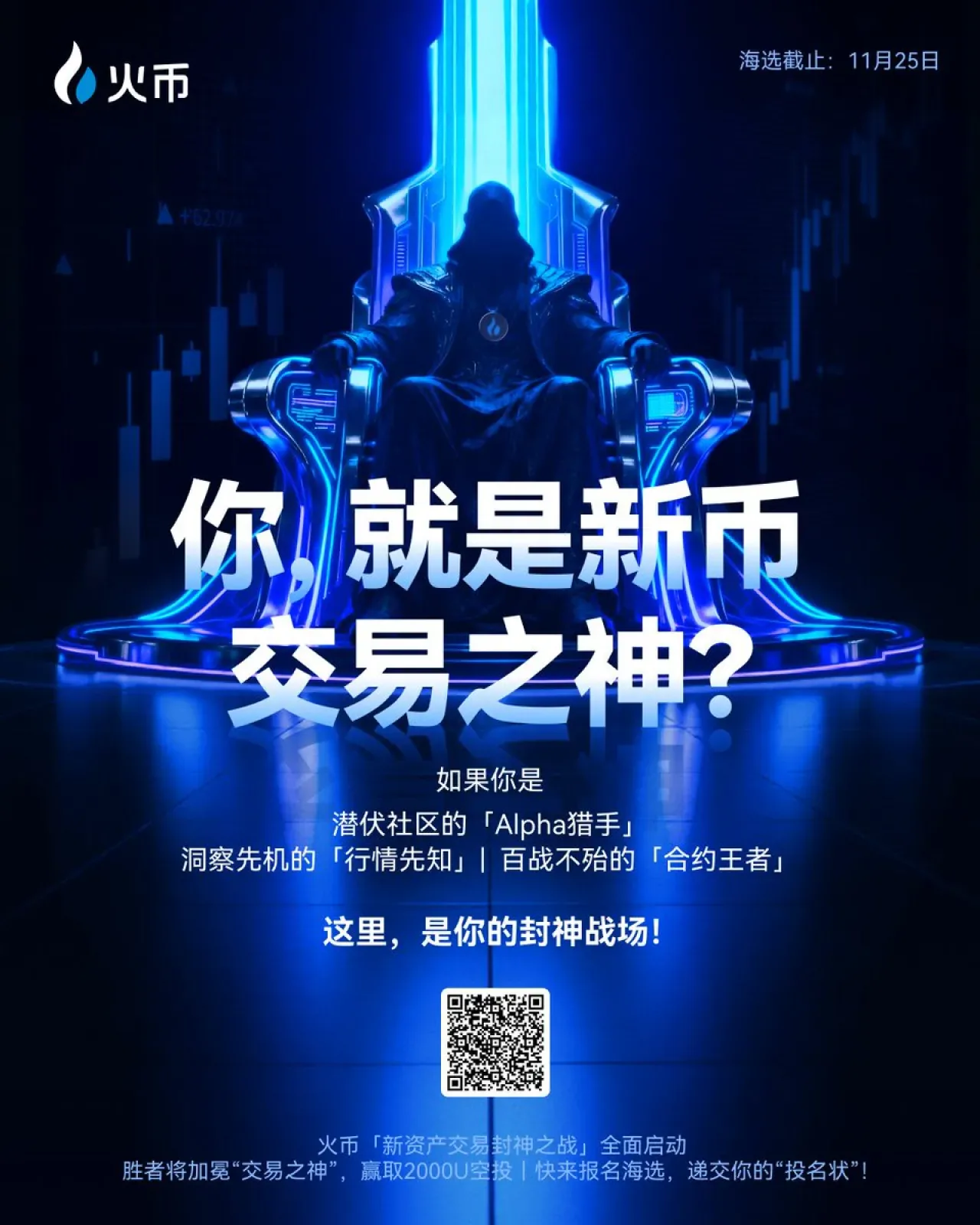 Huobi HTX, Yeni Varlık Ticaretinde "Tanrıların Savaşı" Yarışmasını Düzenliyor Huobi HTX, Yeni Varlık Ticaretinde "Tanrıların Savaşı" Yarışmasını Düzenliyor