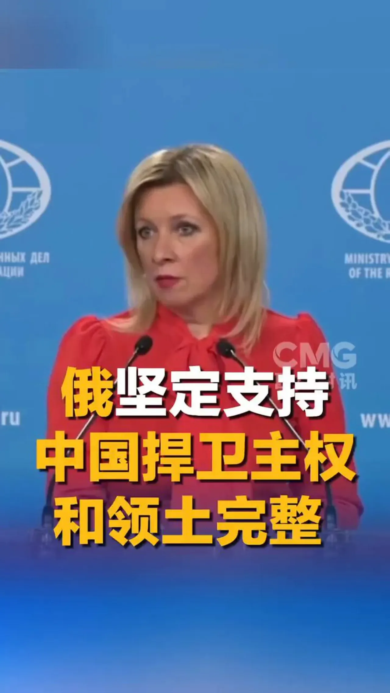 Rusya, Japonya'nın Tayvan Açıklamalarını Eleştirdi: "Tayvan Meselesi Çin'in İç Meselesidir" Rusya, Japonya'nın Tayvan Açıklamalarını Eleştirdi: "Tayvan Meselesi Çin'in İç Meselesidir"