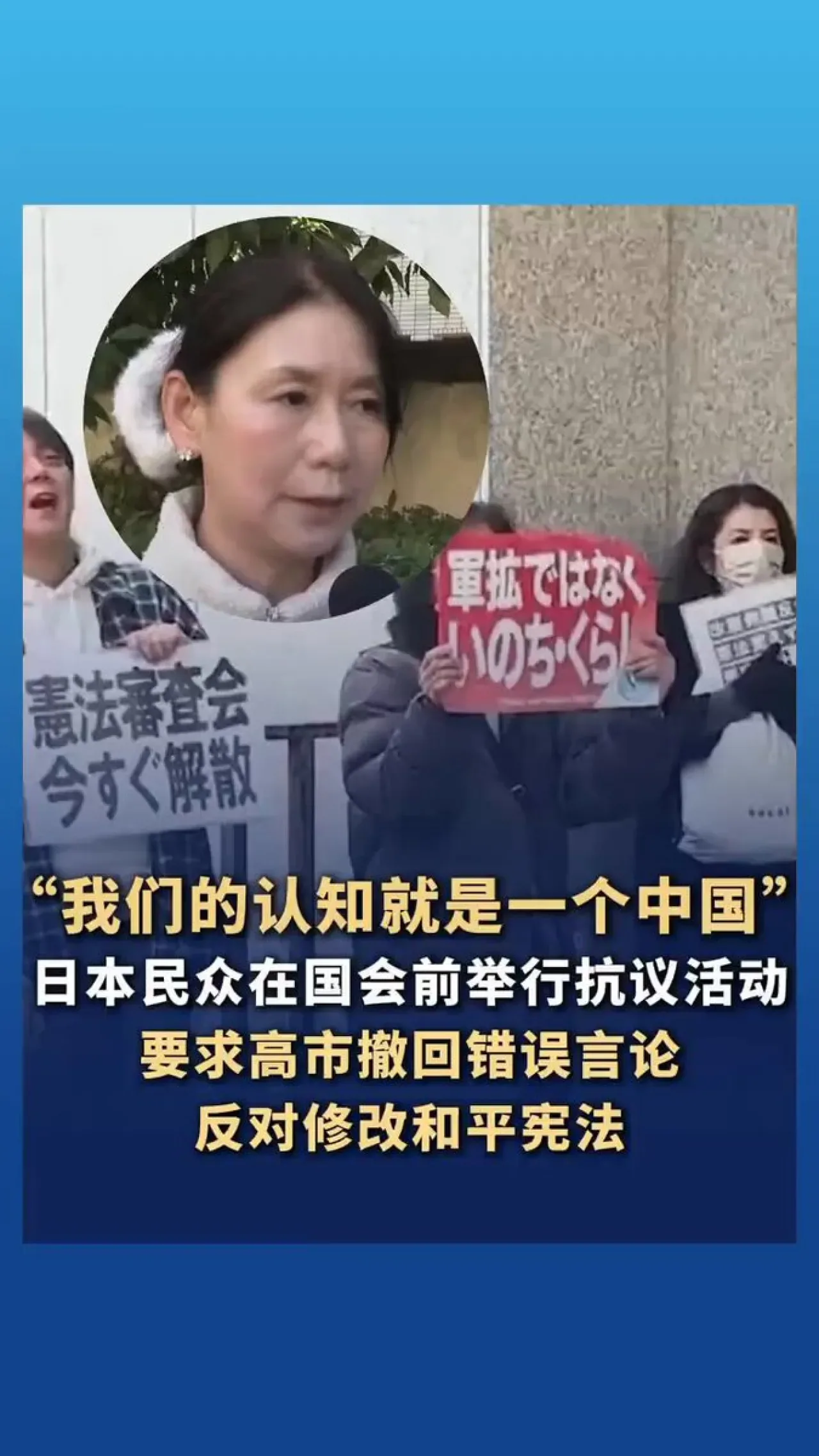 Japonya'da Anayasa Değişikliği ve Liderin Açıklamalarına Tepki: Vatandaşlar Diet Önünde Protesto Etti Japonya'da Anayasa Değişikliği ve Liderin Açıklamalarına Tepki: Vatandaşlar Diet Önünde Protesto Etti