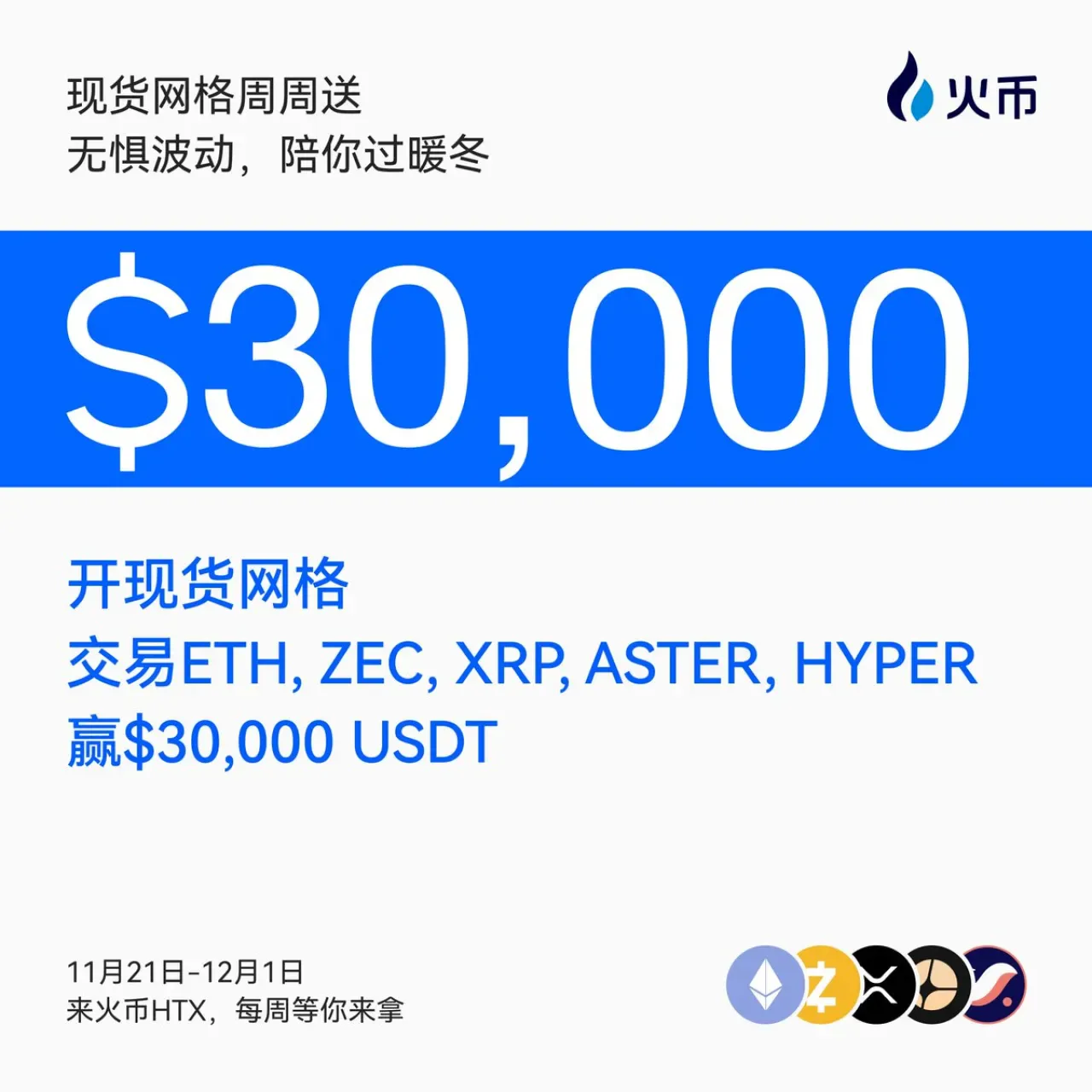 Huobi Global Kullanıcılarına Özel Grid Trading ve İşlem Bonusu Kampanyası Başlattı Huobi Global Kullanıcılarına Özel Grid Trading ve İşlem Bonusu Kampanyası Başlattı