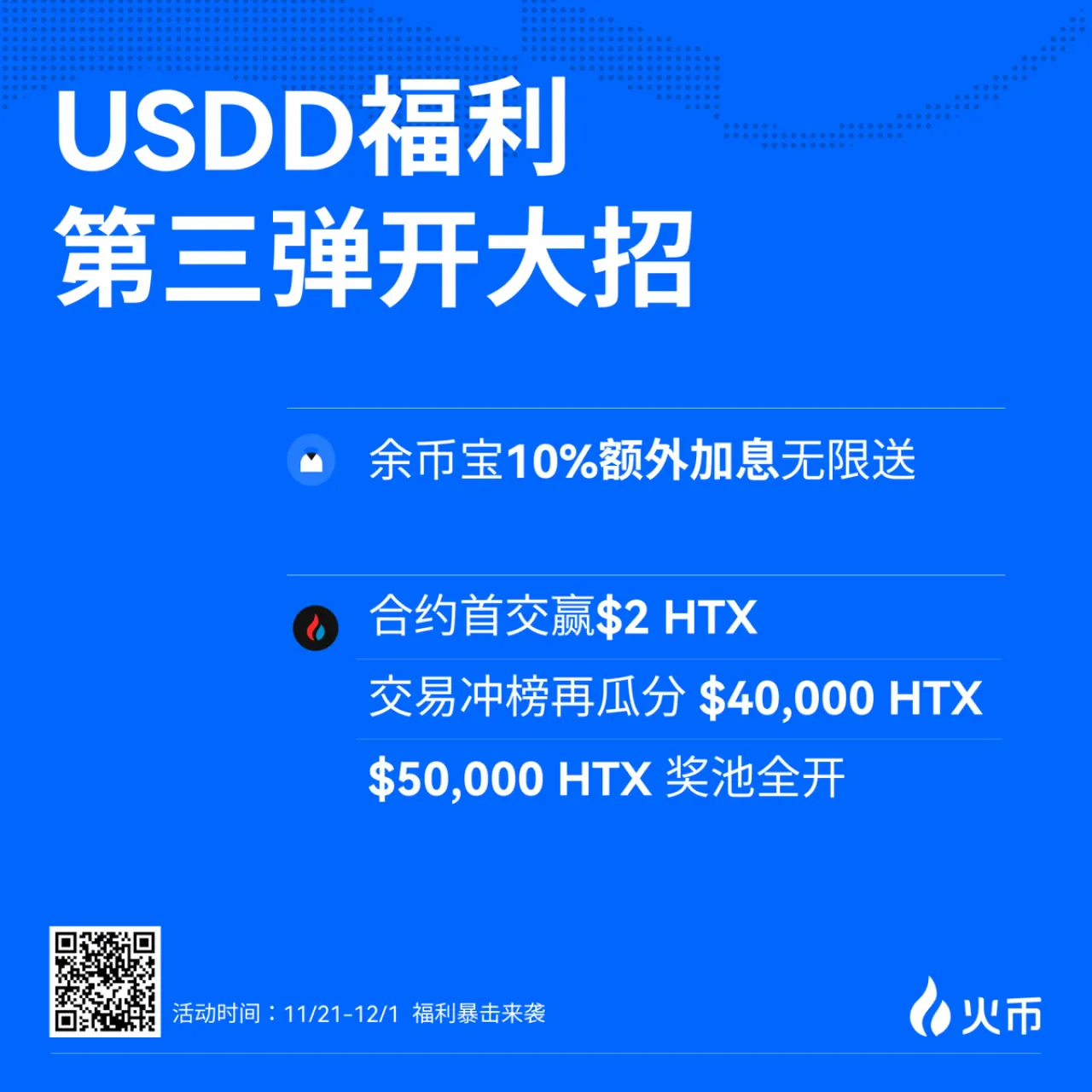 USDD Staking'de Ekstra Faiz ve 50.000 HTX Ödüllü Trading Yarışması Düzenleniyor USDD Staking'de Ekstra Faiz ve 50.000 HTX Ödüllü Trading Yarışması Düzenleniyor